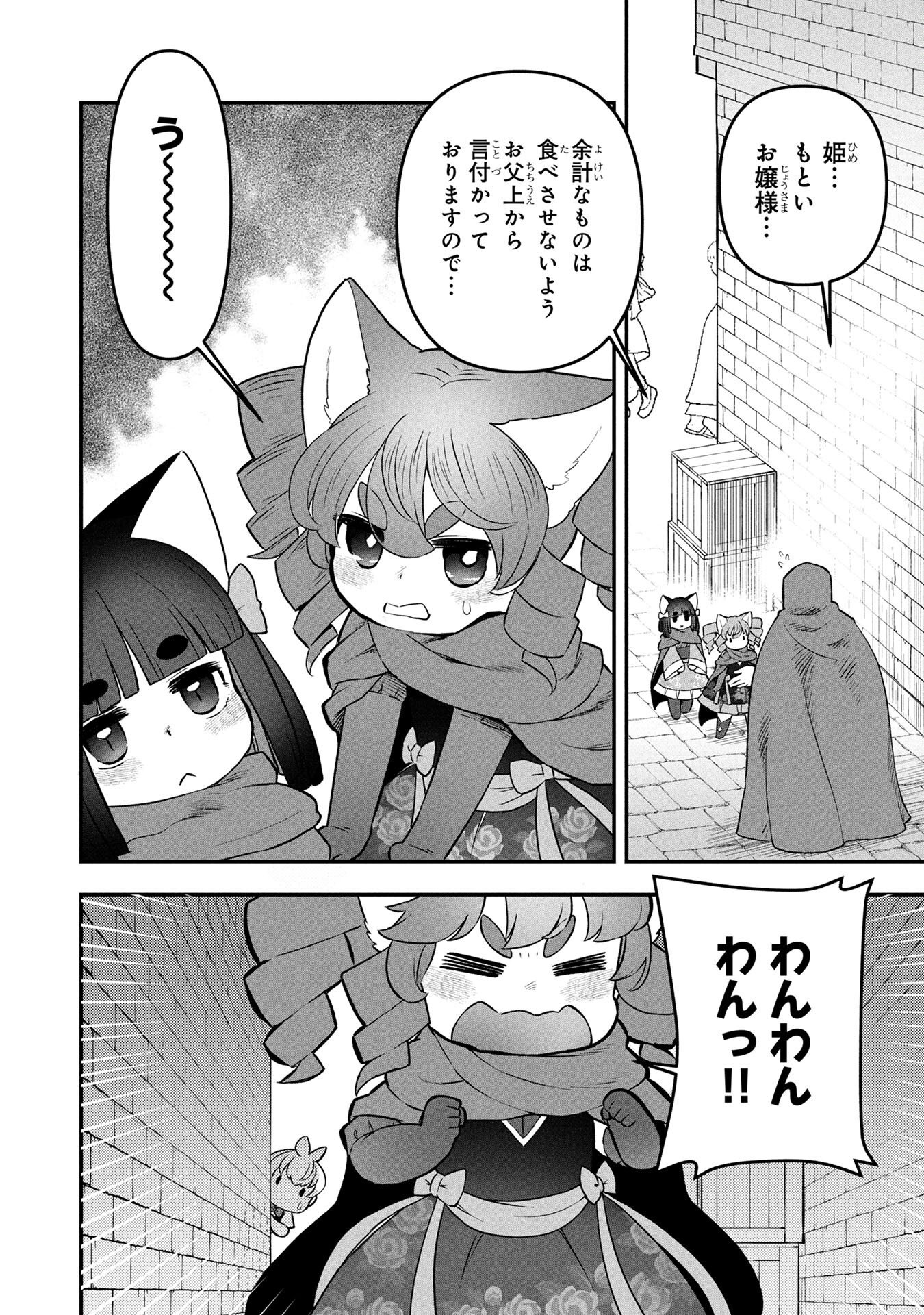 Ossan (3-sai) no Bouken. Isekai de 3-sai-ji ni Natta noni, Easy Mode dewa Arimasen deshita! Chapter 1 24ページ