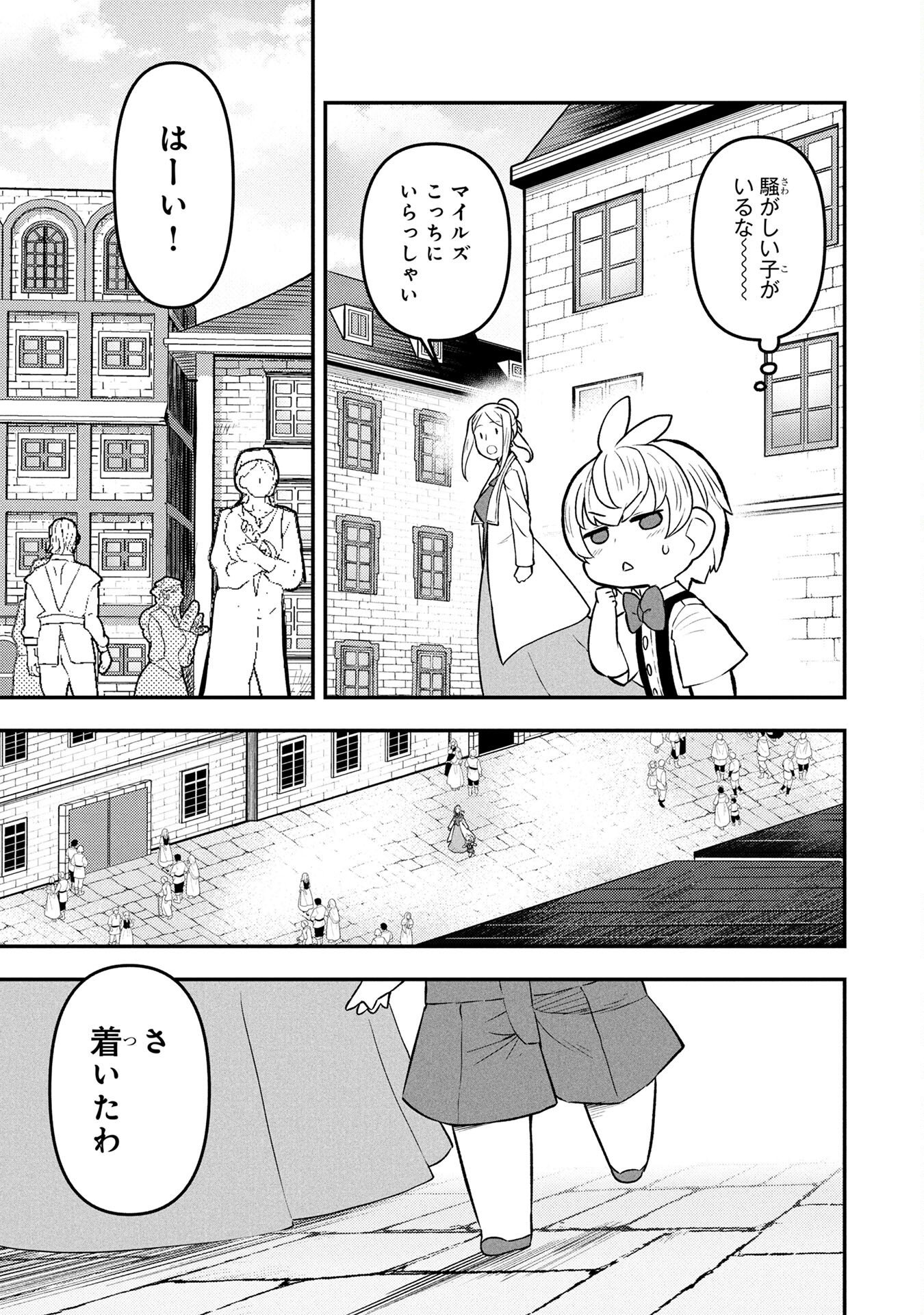 Ossan (3-sai) no Bouken. Isekai de 3-sai-ji ni Natta noni, Easy Mode dewa Arimasen deshita! Chapter 1 25ページ