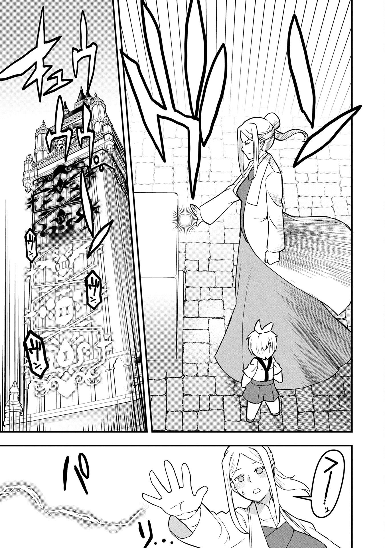 Ossan (3-sai) no Bouken. Isekai de 3-sai-ji ni Natta noni, Easy Mode dewa Arimasen deshita! Chapter 1 27ページ