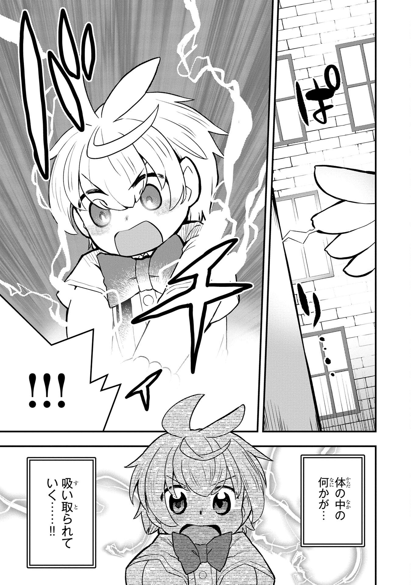Ossan (3-sai) no Bouken. Isekai de 3-sai-ji ni Natta noni, Easy Mode dewa Arimasen deshita! Chapter 1 29ページ