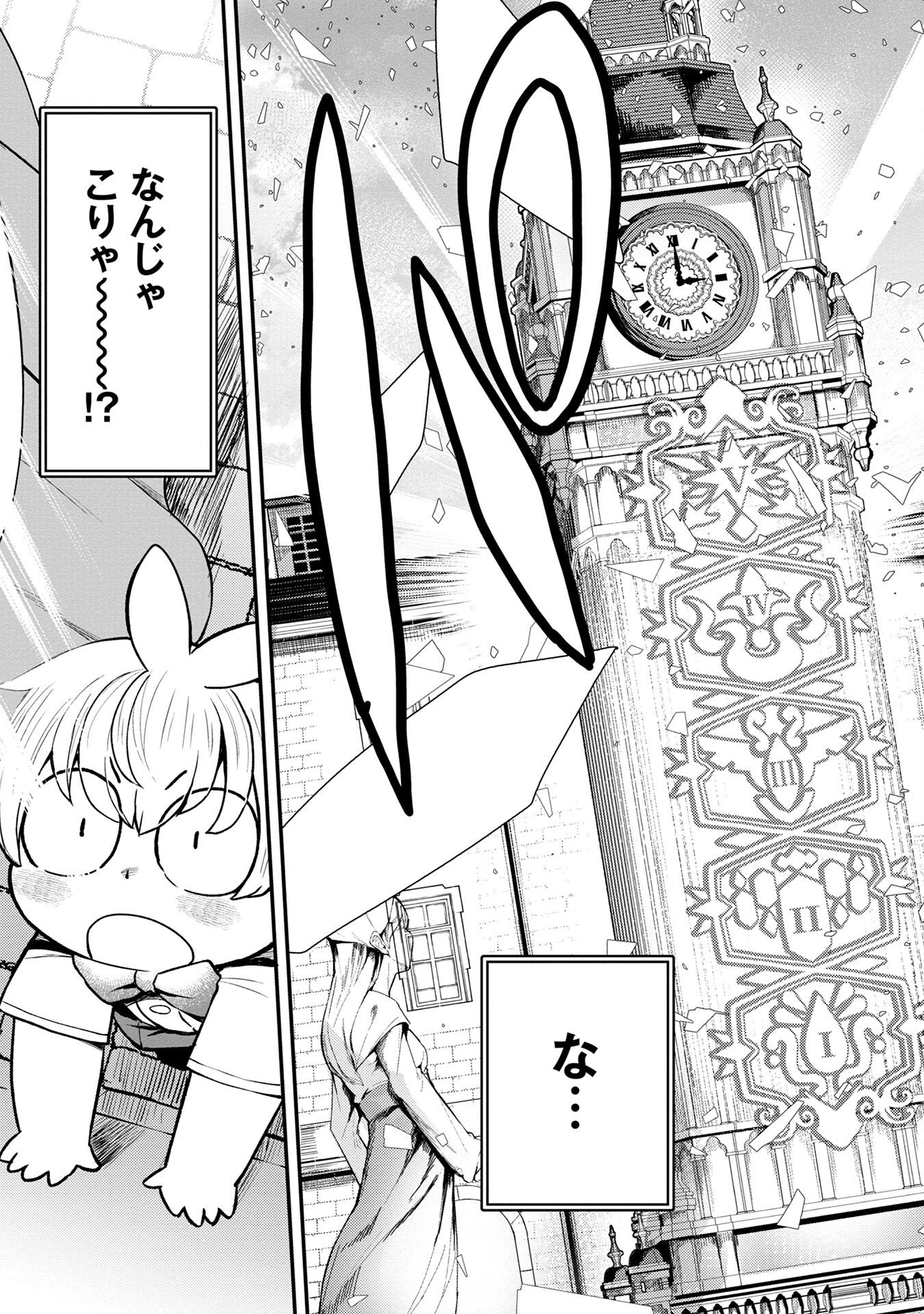 Ossan (3-sai) no Bouken. Isekai de 3-sai-ji ni Natta noni, Easy Mode dewa Arimasen deshita! Chapter 1 31ページ