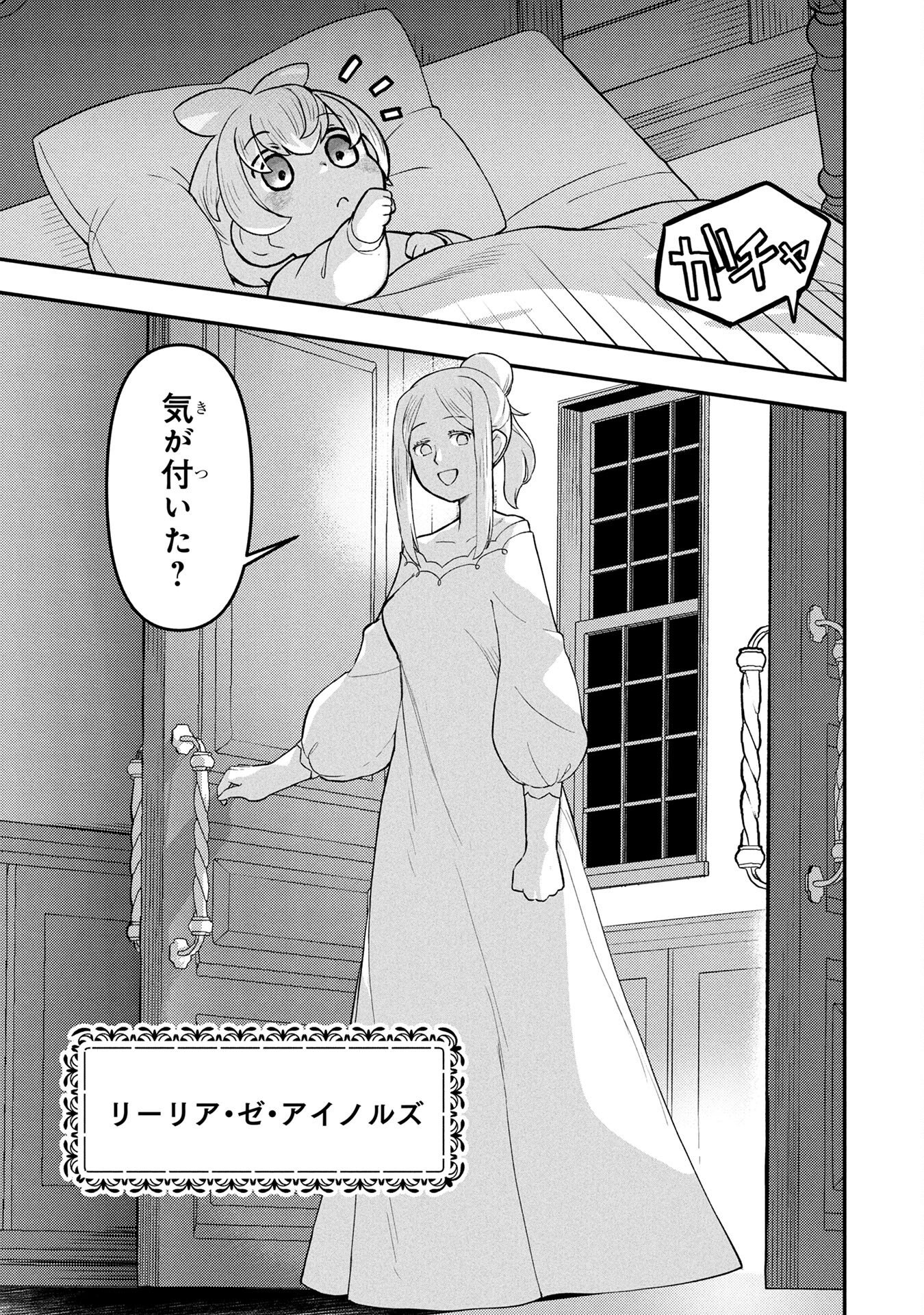 Ossan (3-sai) no Bouken. Isekai de 3-sai-ji ni Natta noni, Easy Mode dewa Arimasen deshita! Chapter 1 7ページ
