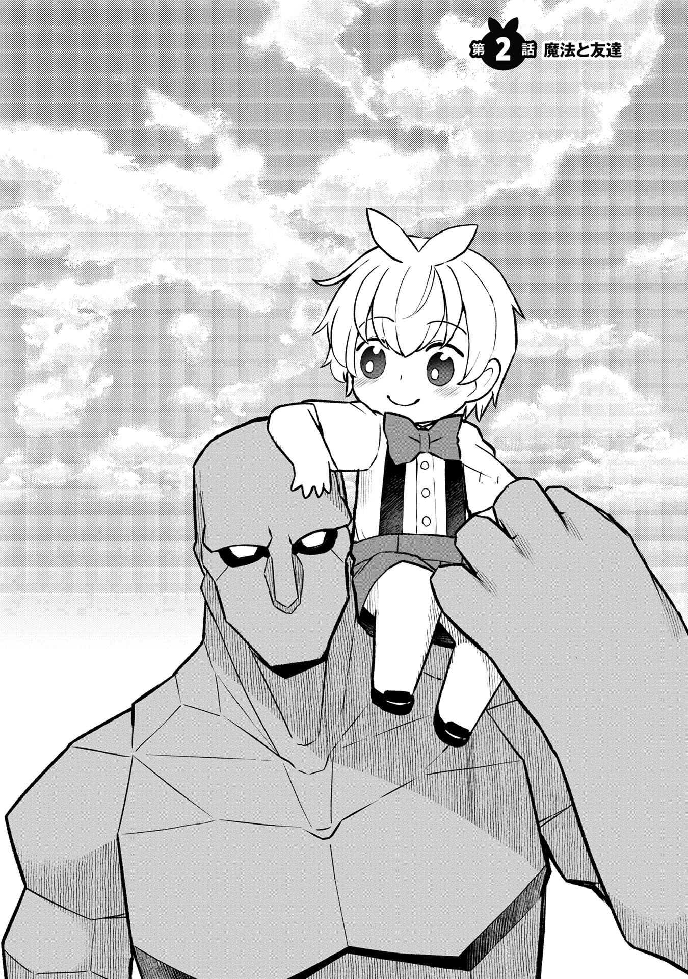Ossan (3-sai) no Bouken. Isekai de 3-sai-ji ni Natta noni, Easy Mode dewa Arimasen deshita! Chapter 2 3ページ