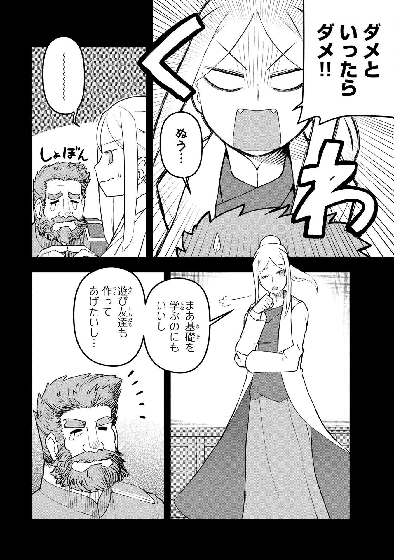 Ossan (3-sai) no Bouken. Isekai de 3-sai-ji ni Natta noni, Easy Mode dewa Arimasen deshita! Chapter 2 8ページ