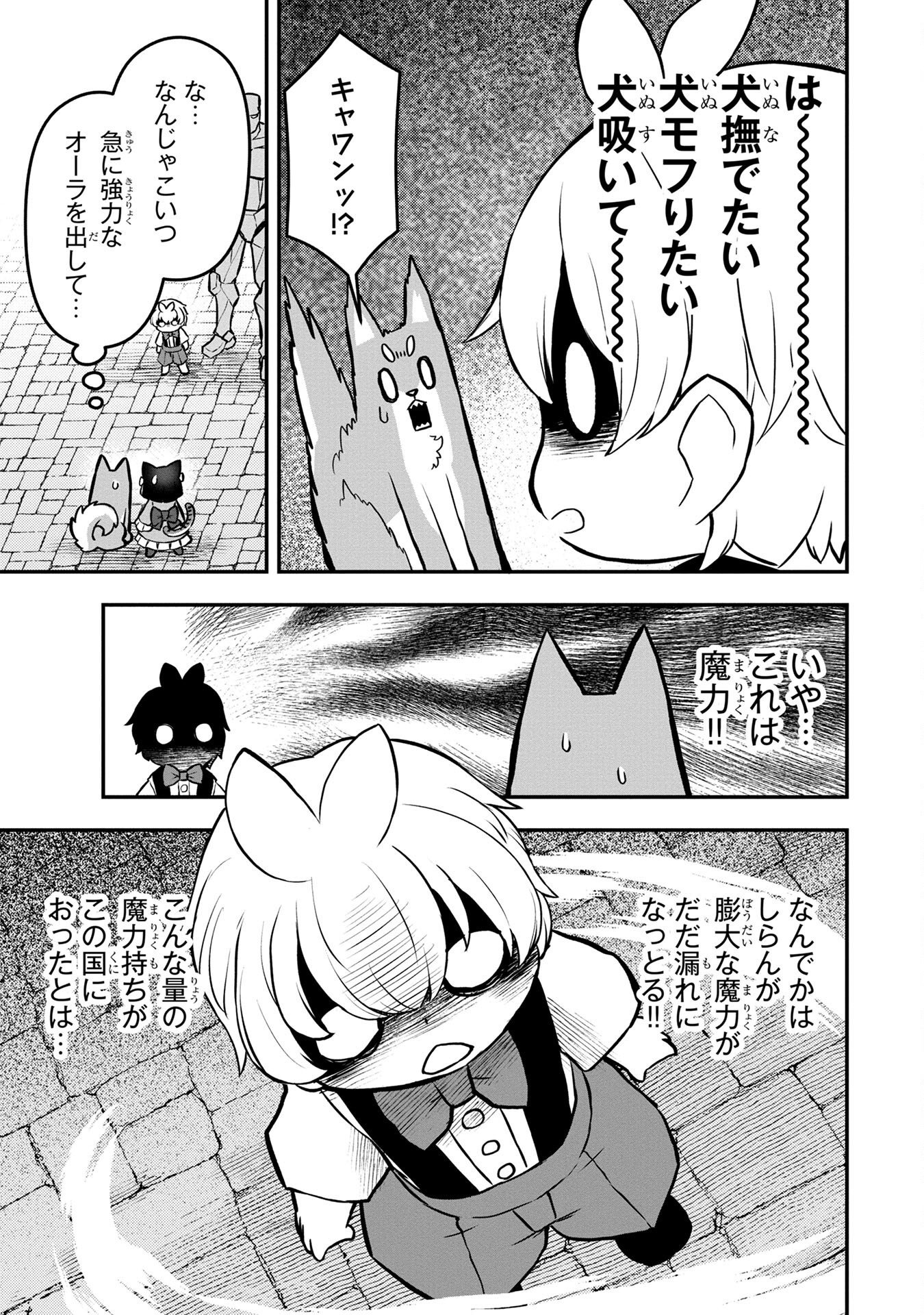 Ossan (3-sai) no Bouken. Isekai de 3-sai-ji ni Natta noni, Easy Mode dewa Arimasen deshita! Chapter 3 13ページ