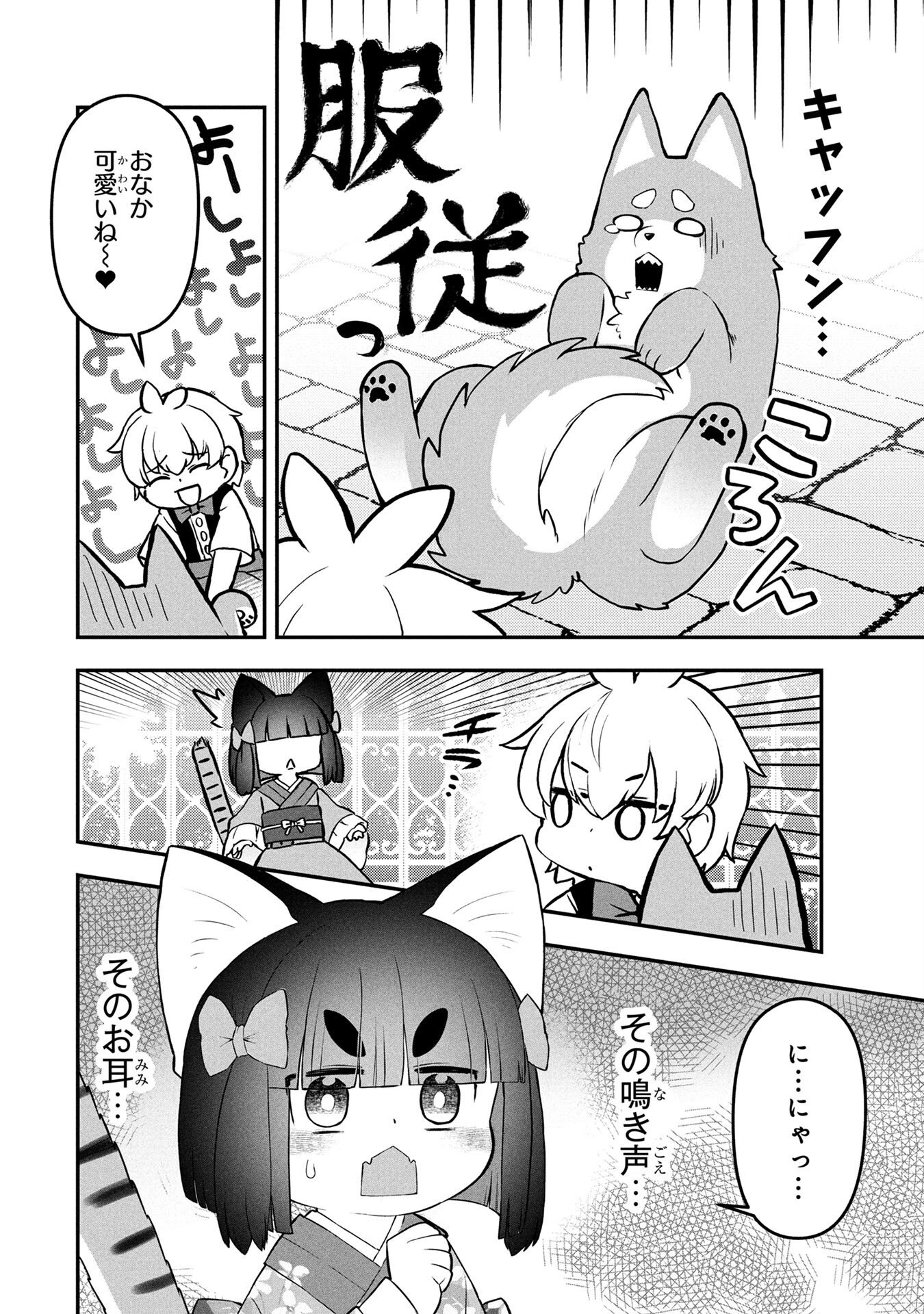 Ossan (3-sai) no Bouken. Isekai de 3-sai-ji ni Natta noni, Easy Mode dewa Arimasen deshita! Chapter 3 14ページ
