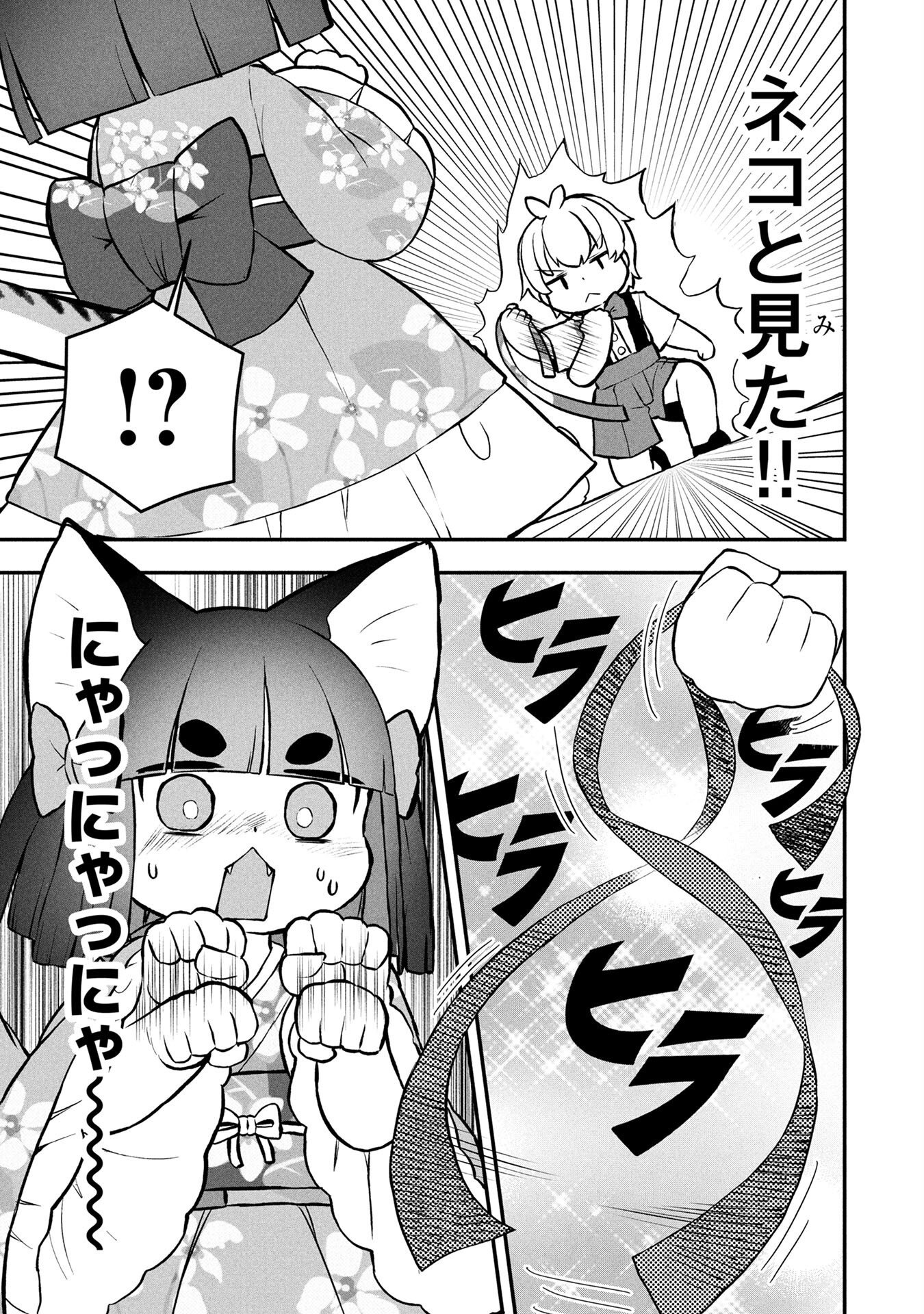 Ossan (3-sai) no Bouken. Isekai de 3-sai-ji ni Natta noni, Easy Mode dewa Arimasen deshita! Chapter 3 15ページ