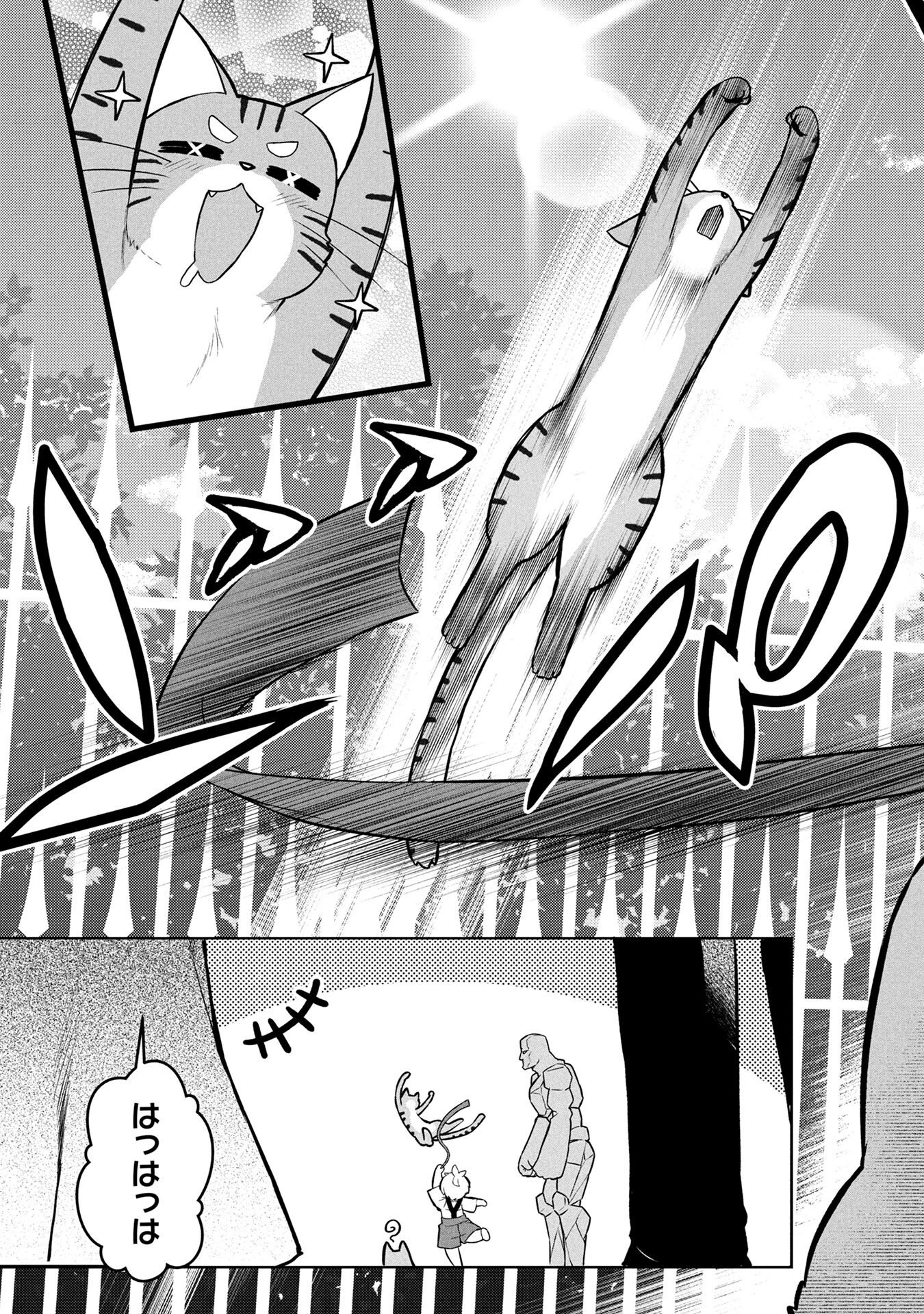 Ossan (3-sai) no Bouken. Isekai de 3-sai-ji ni Natta noni, Easy Mode dewa Arimasen deshita! Chapter 3 17ページ