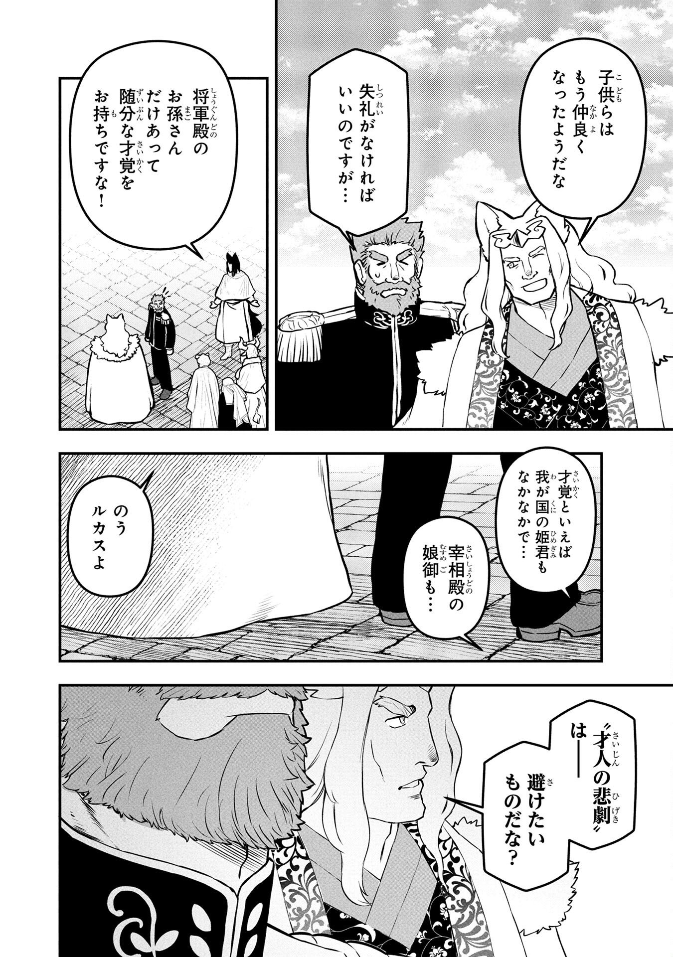 Ossan (3-sai) no Bouken. Isekai de 3-sai-ji ni Natta noni, Easy Mode dewa Arimasen deshita! Chapter 3 18ページ