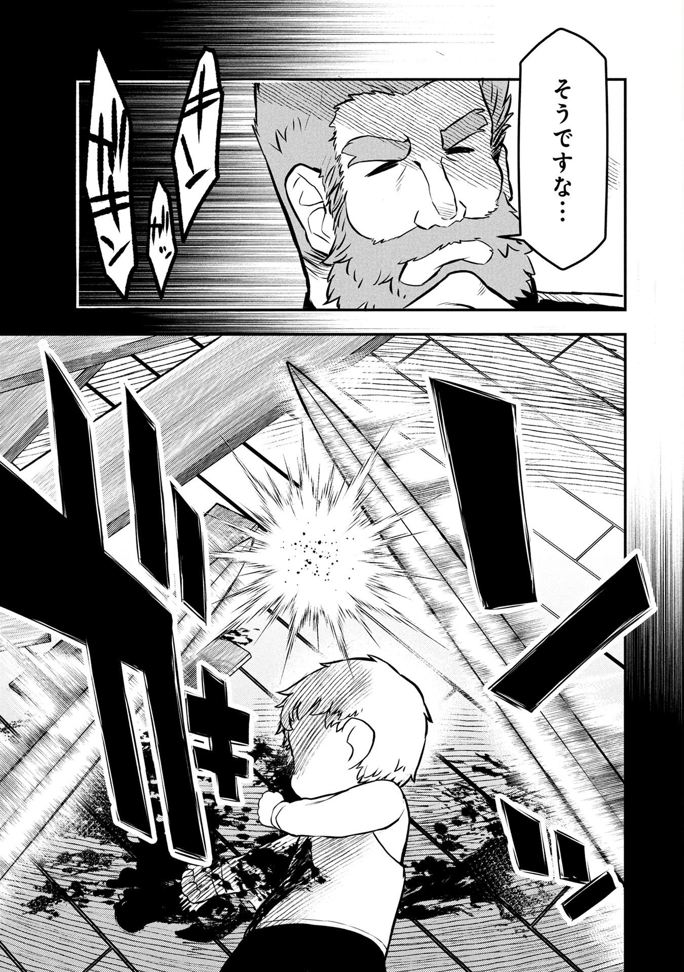 Ossan (3-sai) no Bouken. Isekai de 3-sai-ji ni Natta noni, Easy Mode dewa Arimasen deshita! Chapter 3 19ページ