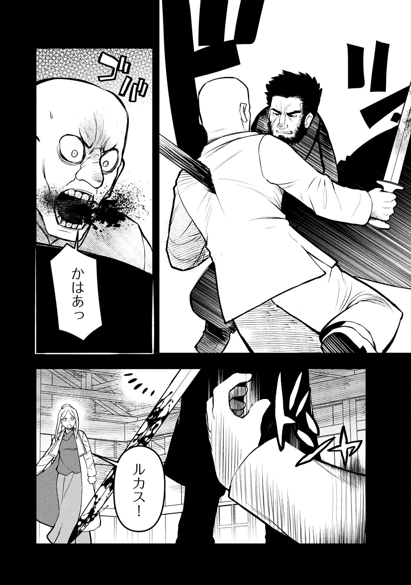 Ossan (3-sai) no Bouken. Isekai de 3-sai-ji ni Natta noni, Easy Mode dewa Arimasen deshita! Chapter 3 20ページ