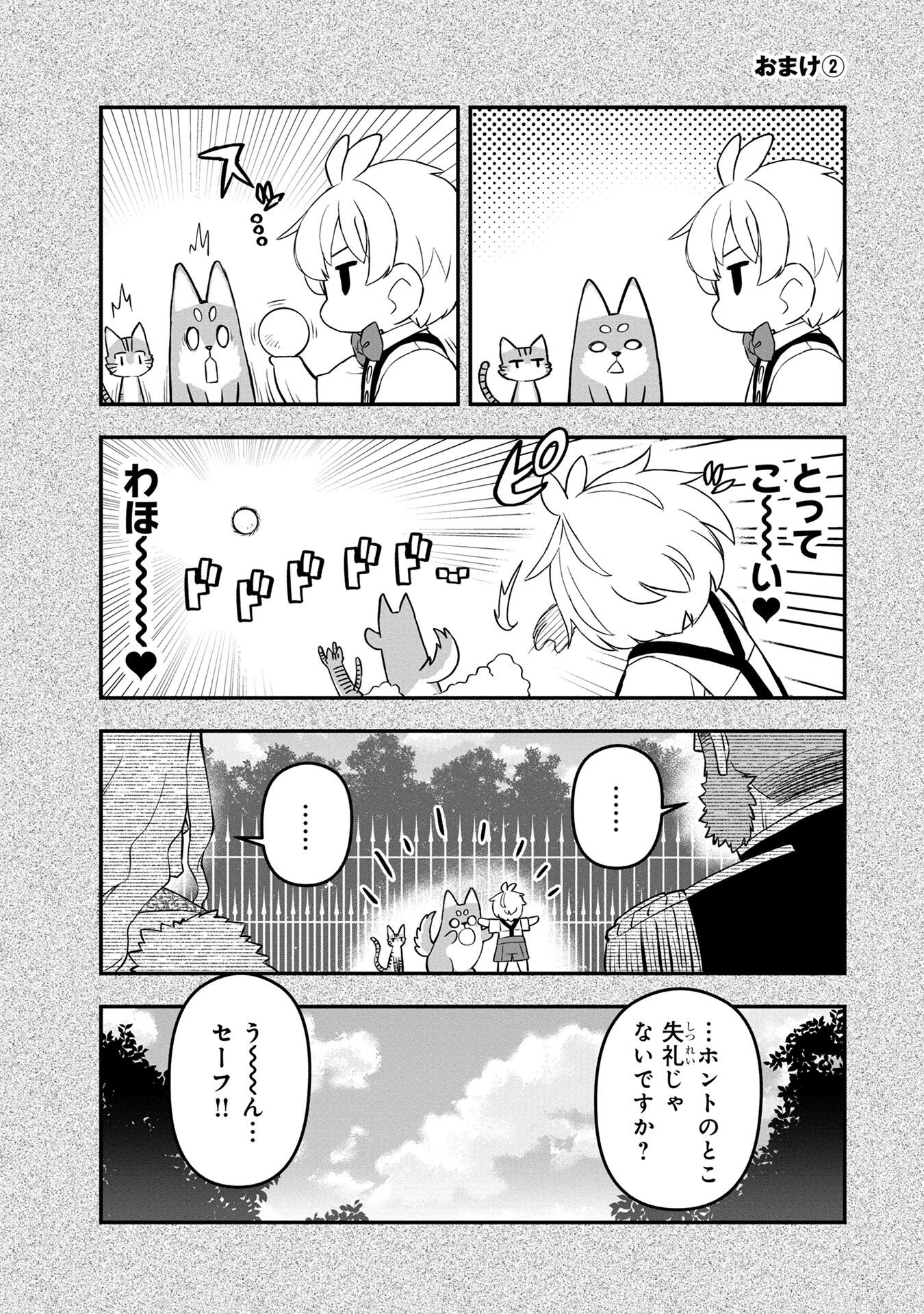 Ossan (3-sai) no Bouken. Isekai de 3-sai-ji ni Natta noni, Easy Mode dewa Arimasen deshita! Chapter 3 23ページ