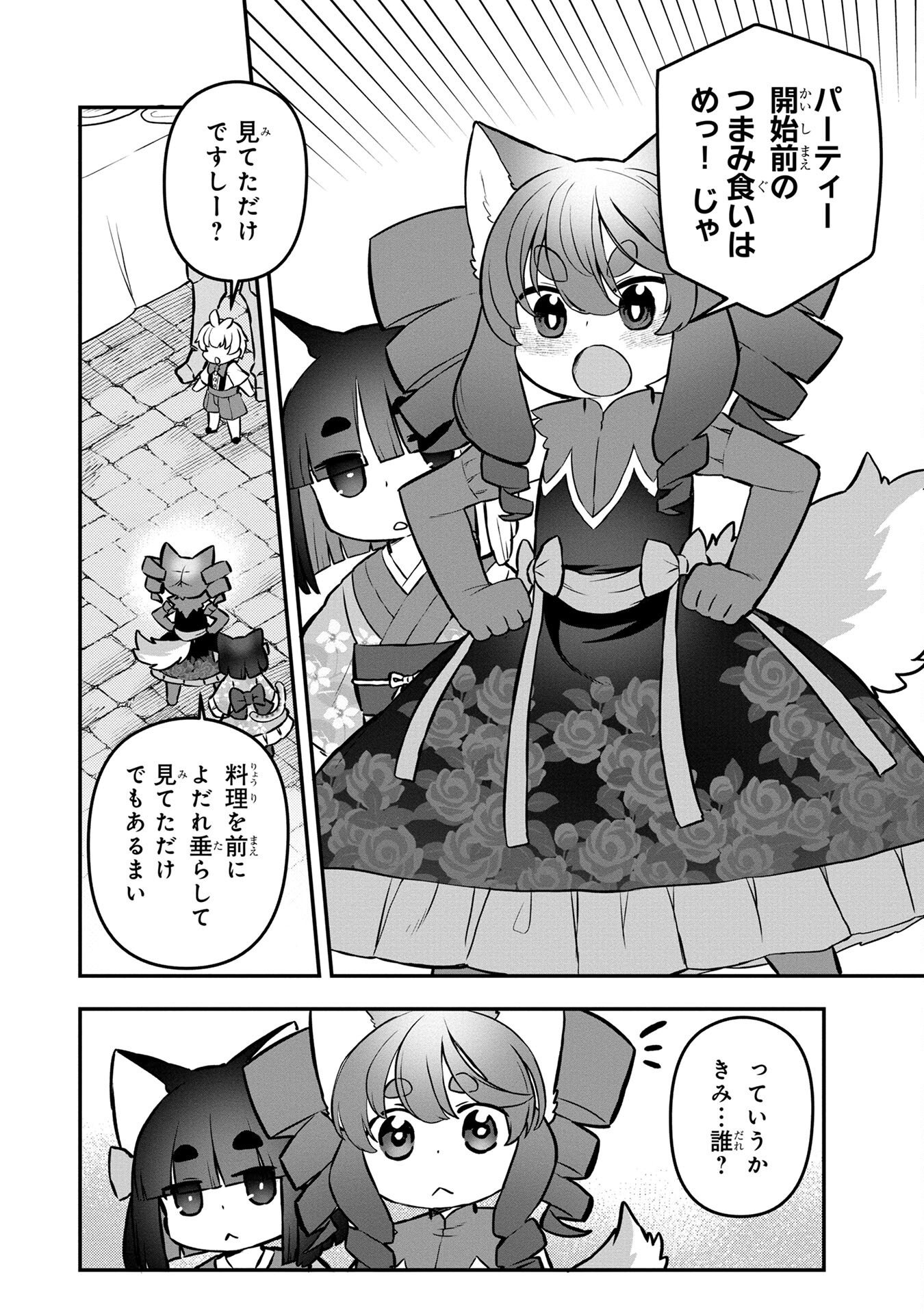 Ossan (3-sai) no Bouken. Isekai de 3-sai-ji ni Natta noni, Easy Mode dewa Arimasen deshita! Chapter 3 8ページ