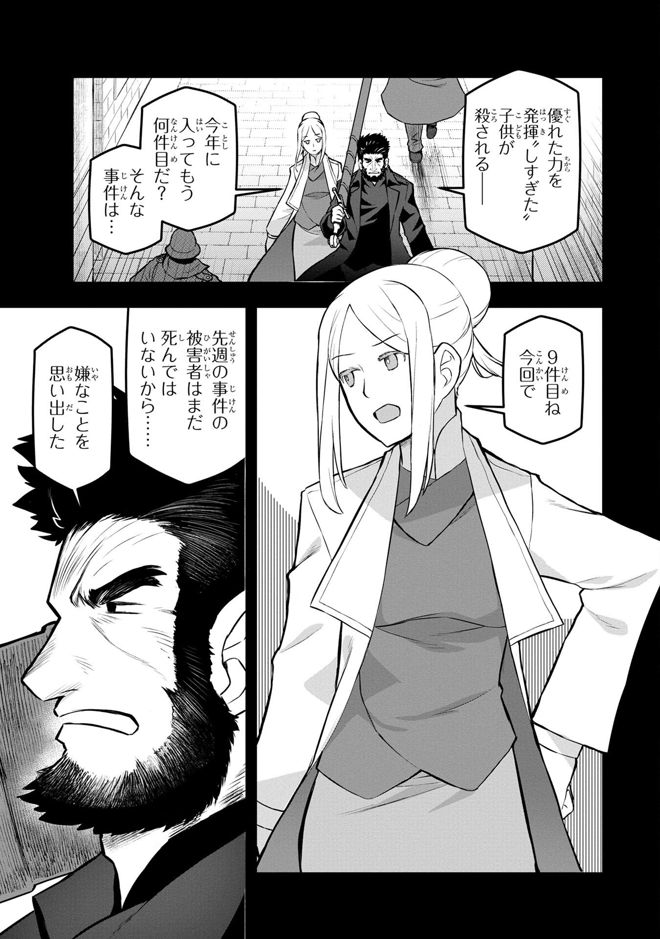 Ossan (3-sai) no Bouken. Isekai de 3-sai-ji ni Natta noni, Easy Mode dewa Arimasen deshita! Chapter 4 1ページ
