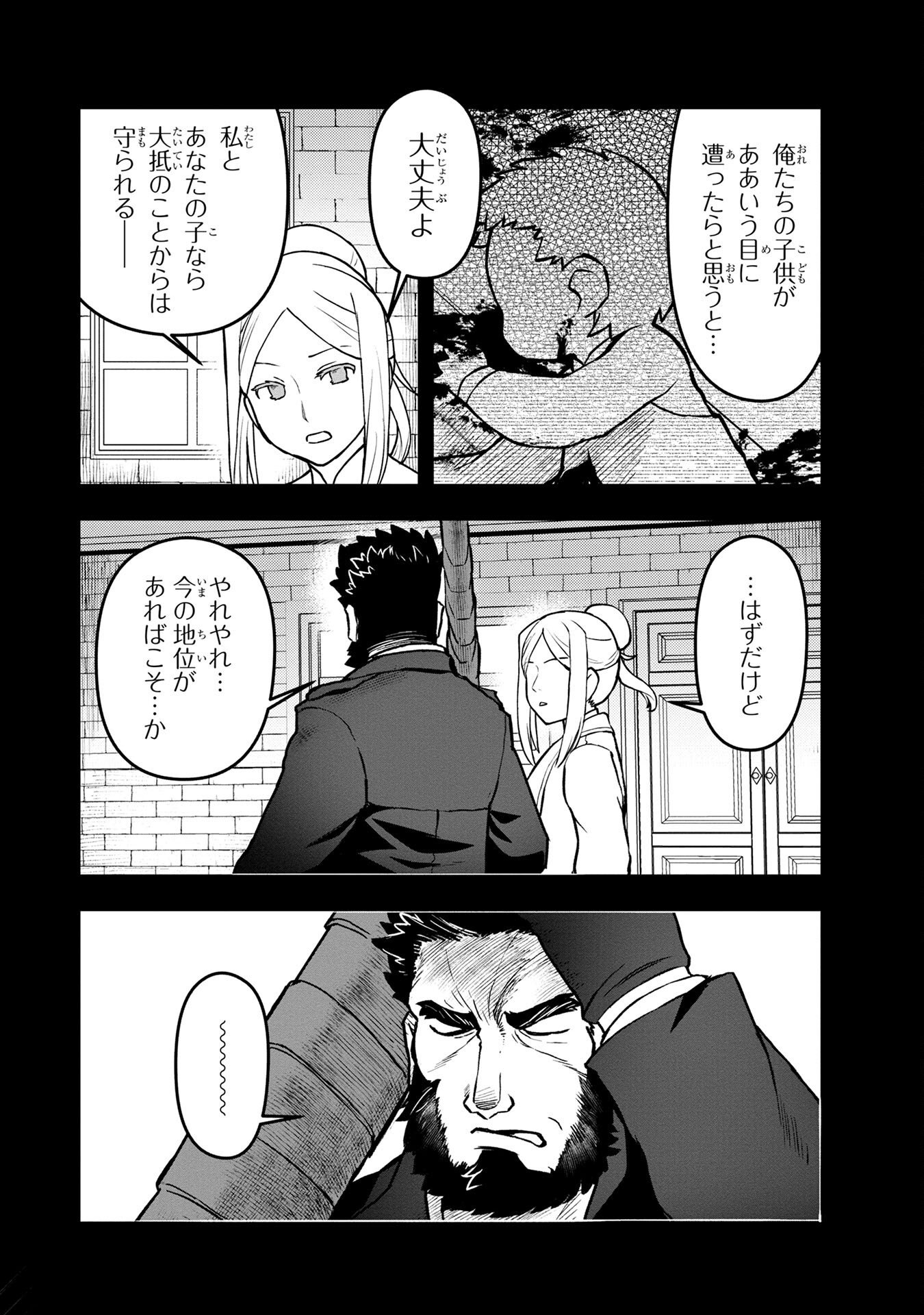 Ossan (3-sai) no Bouken. Isekai de 3-sai-ji ni Natta noni, Easy Mode dewa Arimasen deshita! Chapter 4 2ページ