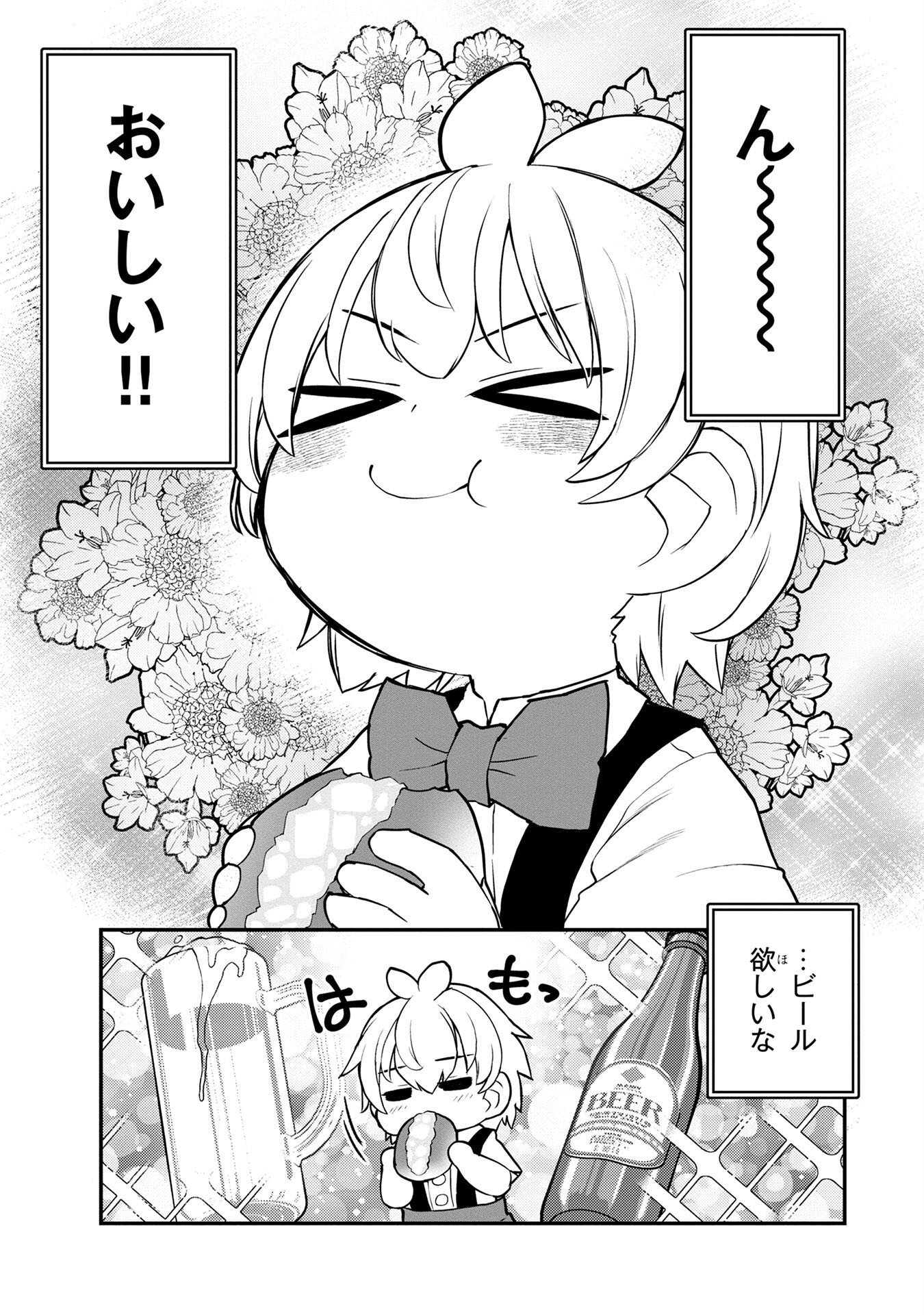 Ossan (3-sai) no Bouken. Isekai de 3-sai-ji ni Natta noni, Easy Mode dewa Arimasen deshita! Chapter 4 15ページ