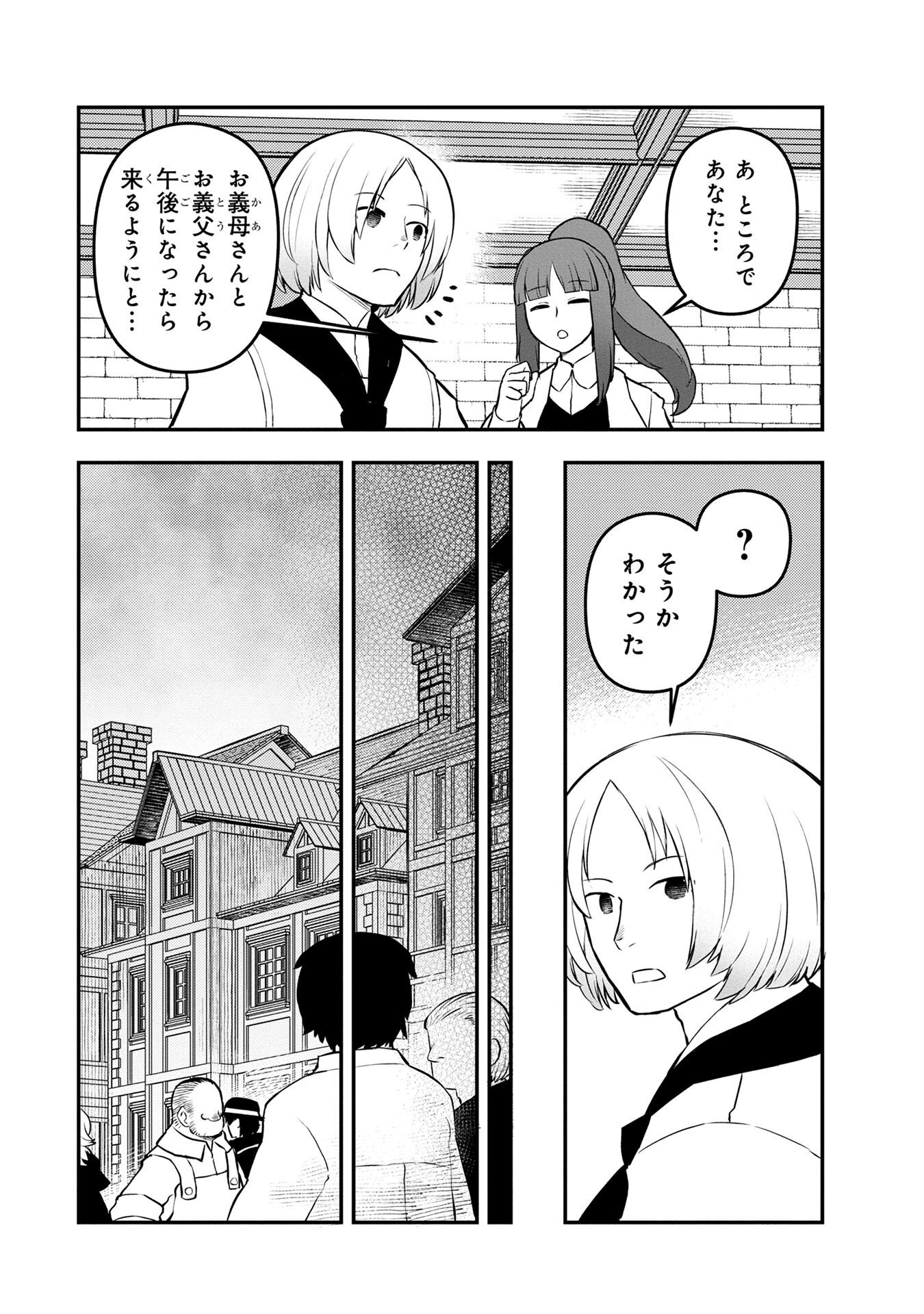 Ossan (3-sai) no Bouken. Isekai de 3-sai-ji ni Natta noni, Easy Mode dewa Arimasen deshita! Chapter 4 16ページ