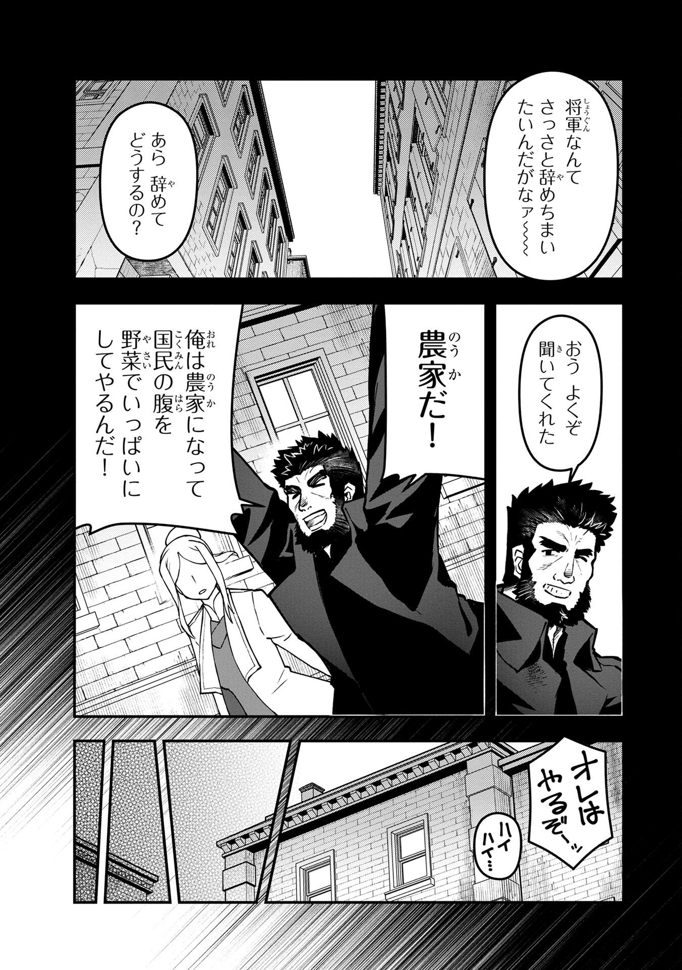 Ossan (3-sai) no Bouken. Isekai de 3-sai-ji ni Natta noni, Easy Mode dewa Arimasen deshita! Chapter 4 3ページ