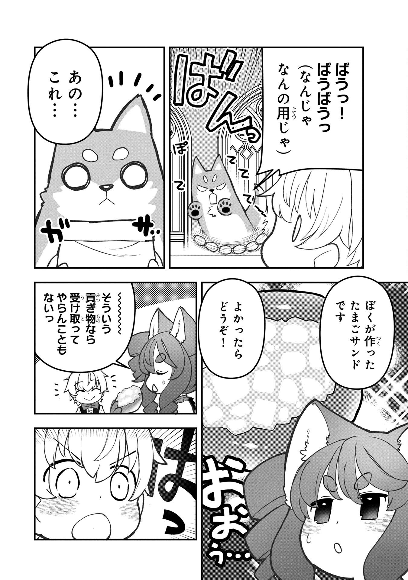 Ossan (3-sai) no Bouken. Isekai de 3-sai-ji ni Natta noni, Easy Mode dewa Arimasen deshita! Chapter 4 26ページ
