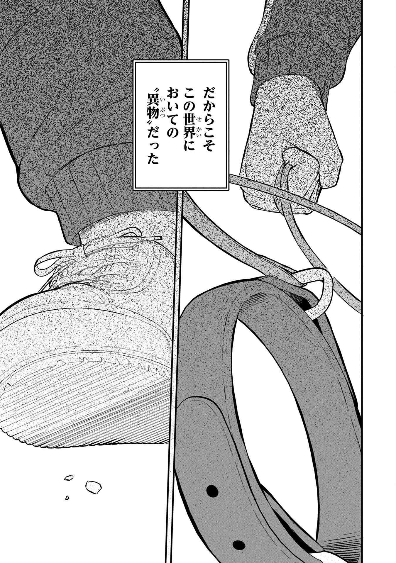 Ossan (3-sai) no Bouken. Isekai de 3-sai-ji ni Natta noni, Easy Mode dewa Arimasen deshita! Chapter 4 29ページ