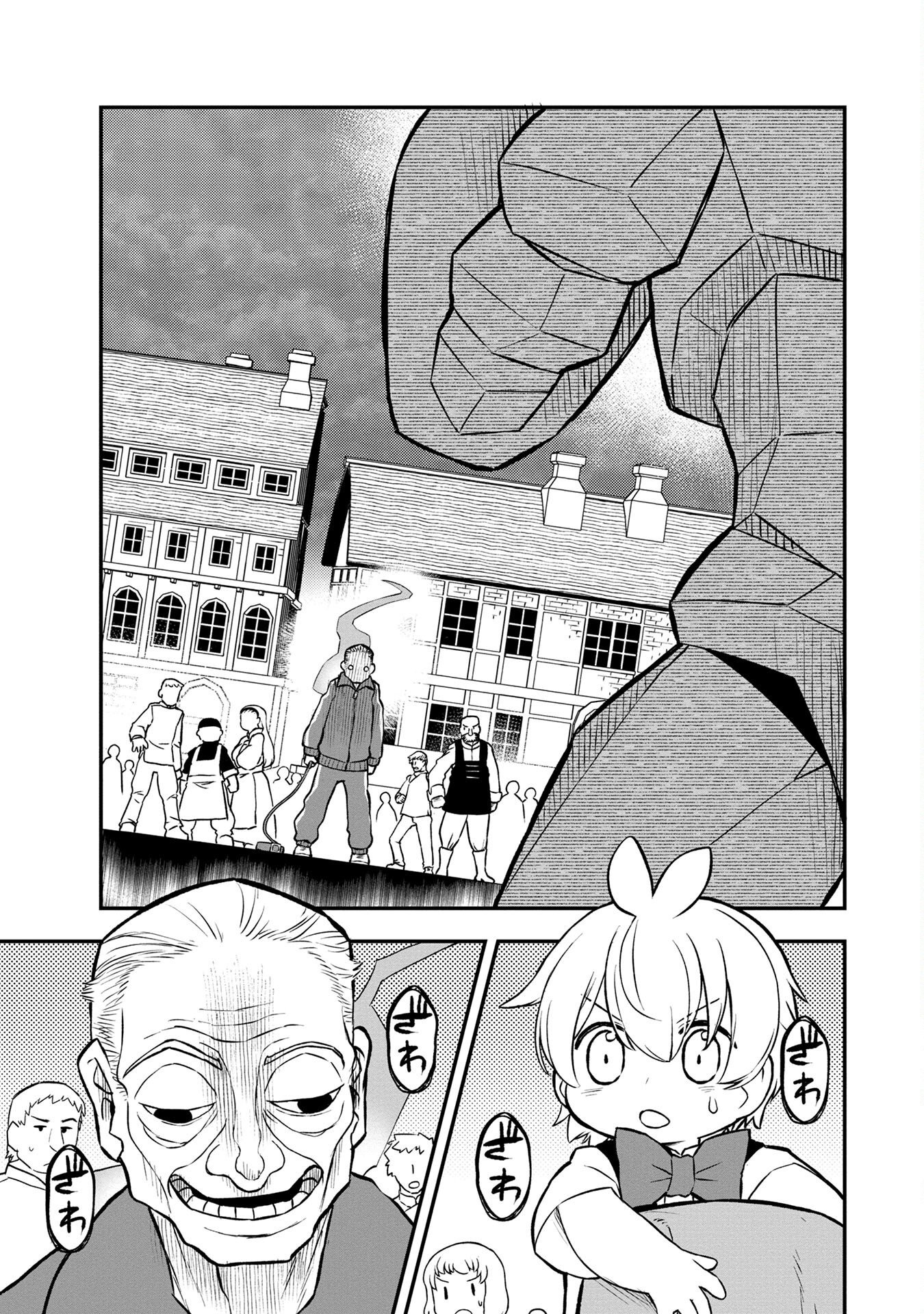 Ossan (3-sai) no Bouken. Isekai de 3-sai-ji ni Natta noni, Easy Mode dewa Arimasen deshita! Chapter 4 31ページ