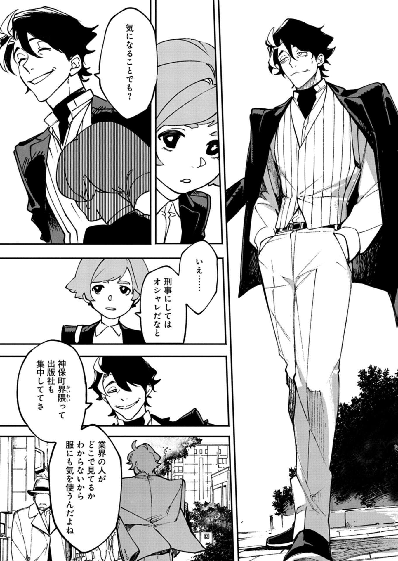 Sakka Keiji Busujima Chapter 1 59ページ