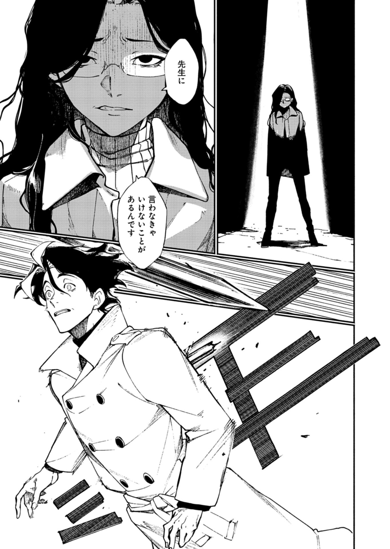 Sakka Keiji Busujima Chapter 2 27ページ
