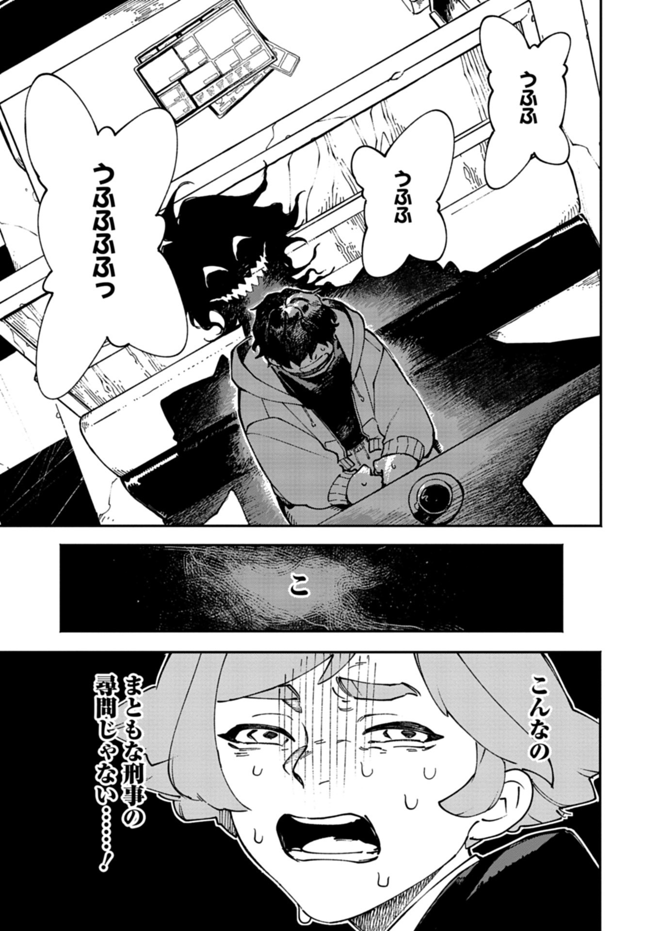 Sakka Keiji Busujima Chapter 2 6ページ