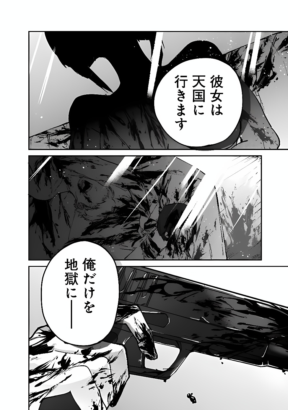 Seijo Seisen: Taizai Yuusha to Omoide no Majo Chapter 1 2ページ