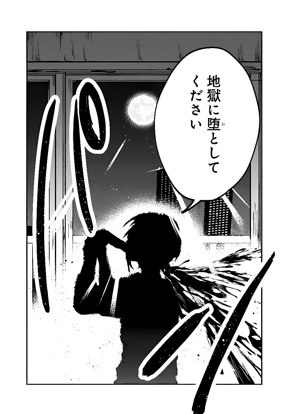 Seijo Seisen: Taizai Yuusha to Omoide no Majo Chapter 1 3ページ
