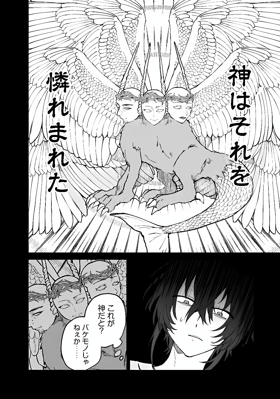 Seijo Seisen: Taizai Yuusha to Omoide no Majo Chapter 1 24ページ