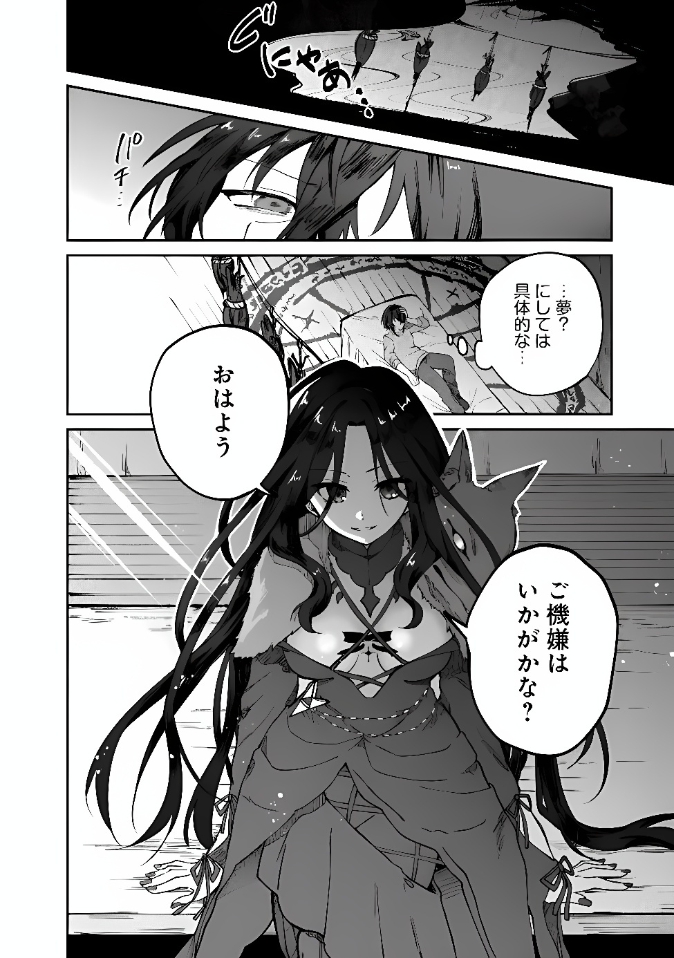 Seijo Seisen: Taizai Yuusha to Omoide no Majo Chapter 1 28ページ