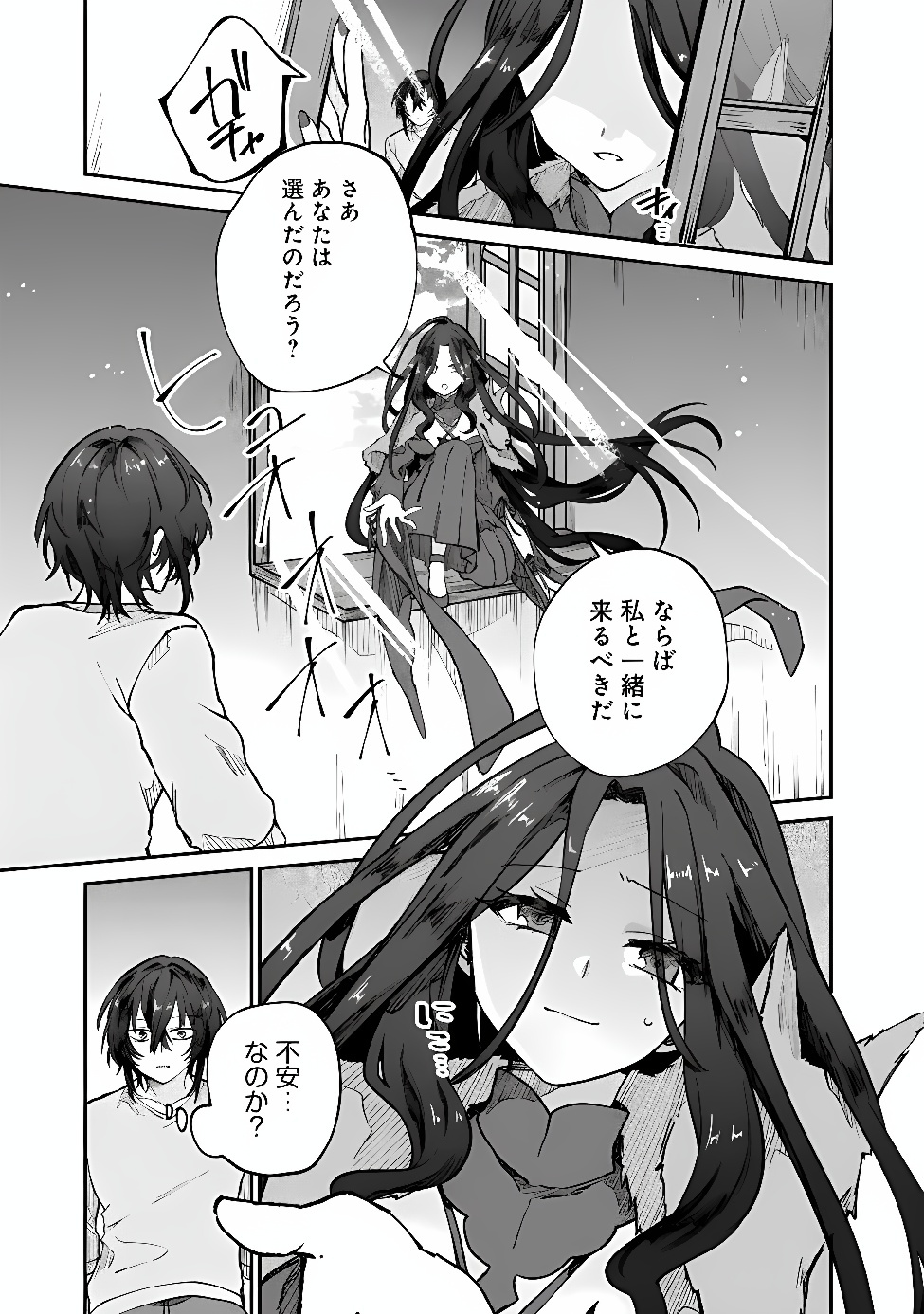 Seijo Seisen: Taizai Yuusha to Omoide no Majo Chapter 1 37ページ