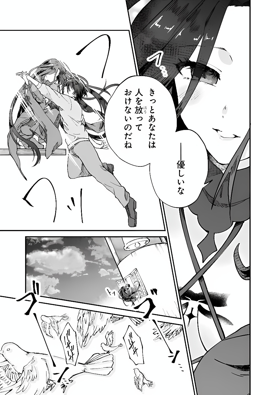 Seijo Seisen: Taizai Yuusha to Omoide no Majo Chapter 1 39ページ