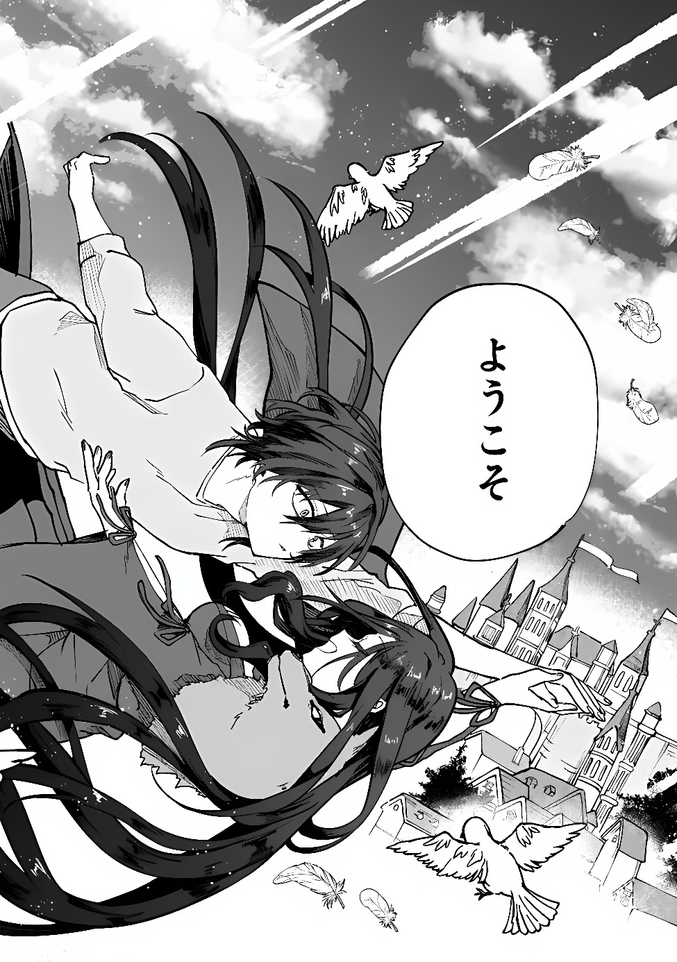 Seijo Seisen: Taizai Yuusha to Omoide no Majo Chapter 1 41ページ