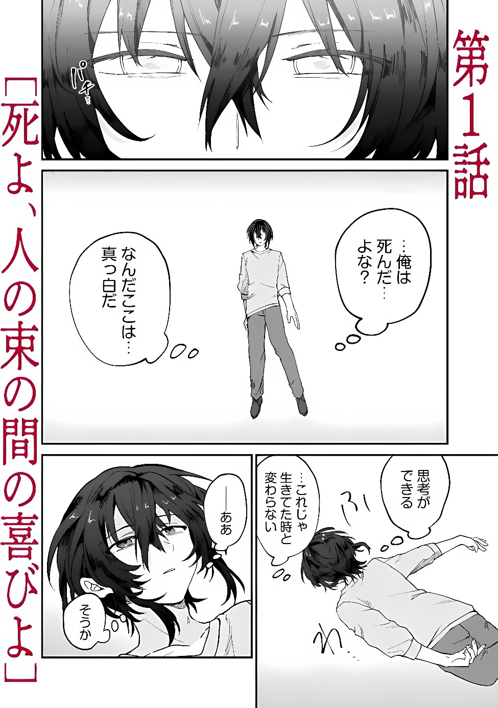 Seijo Seisen: Taizai Yuusha to Omoide no Majo Chapter 1 6ページ