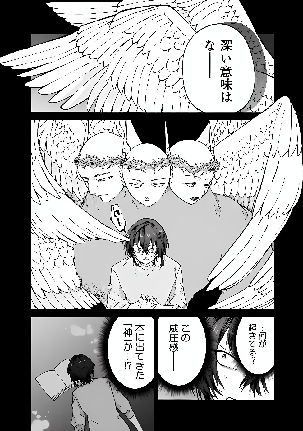 Seijo Seisen: Taizai Yuusha to Omoide no Majo Chapter 2 14ページ