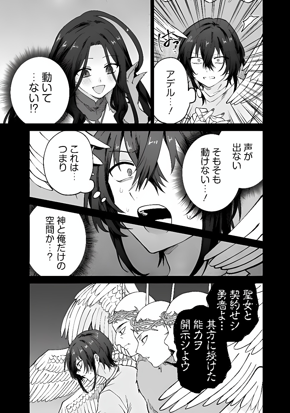 Seijo Seisen: Taizai Yuusha to Omoide no Majo Chapter 2 15ページ