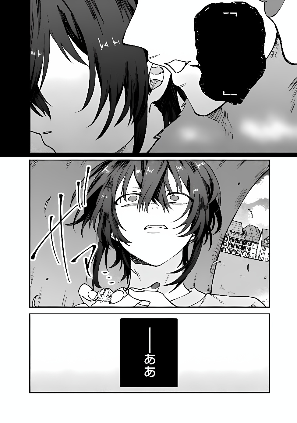 Seijo Seisen: Taizai Yuusha to Omoide no Majo Chapter 2 16ページ