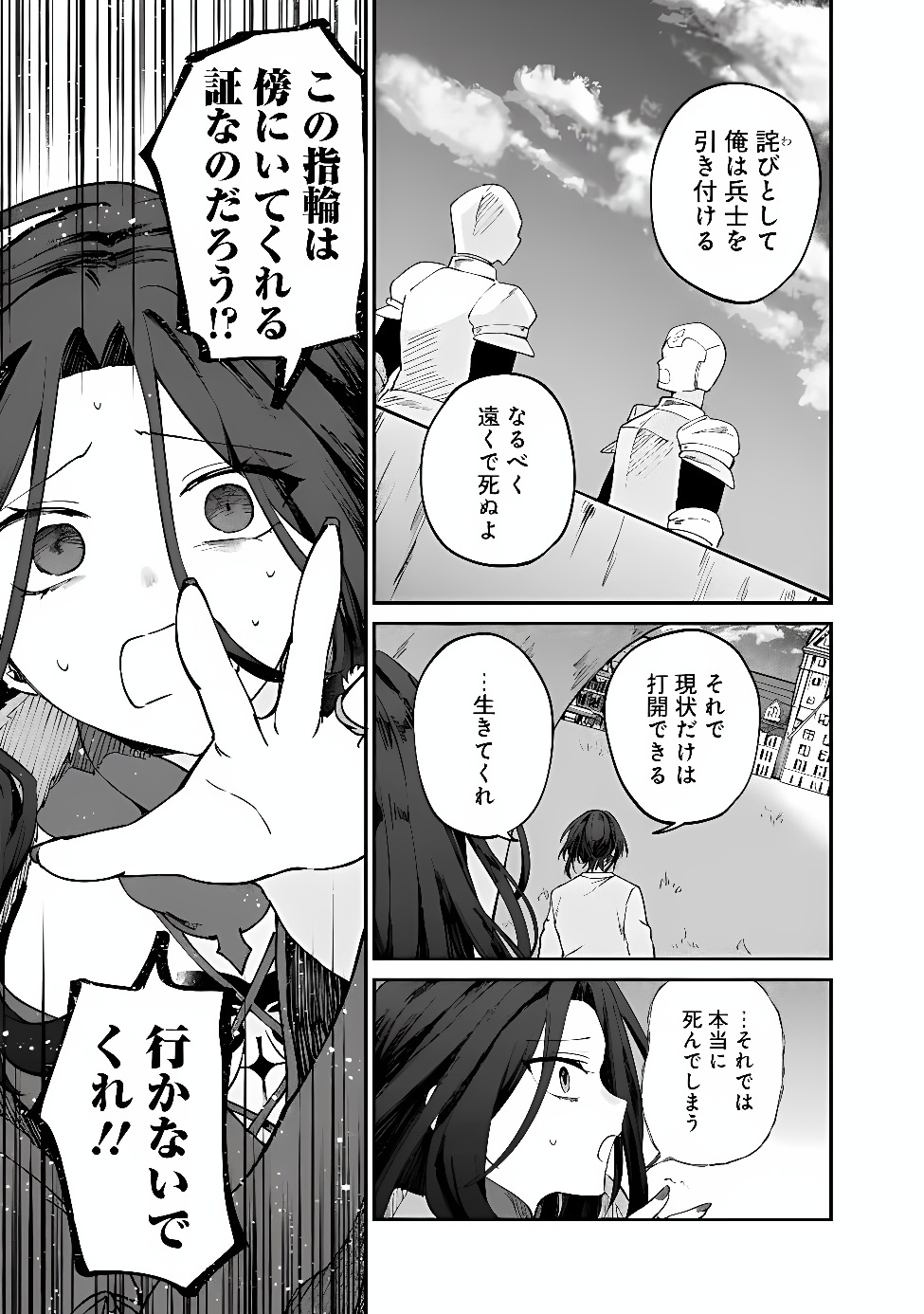 Seijo Seisen: Taizai Yuusha to Omoide no Majo Chapter 2 19ページ
