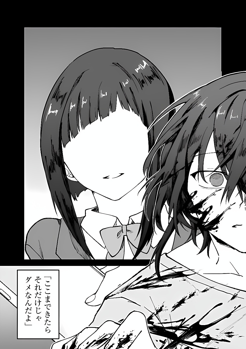 Seijo Seisen: Taizai Yuusha to Omoide no Majo Chapter 3 14ページ