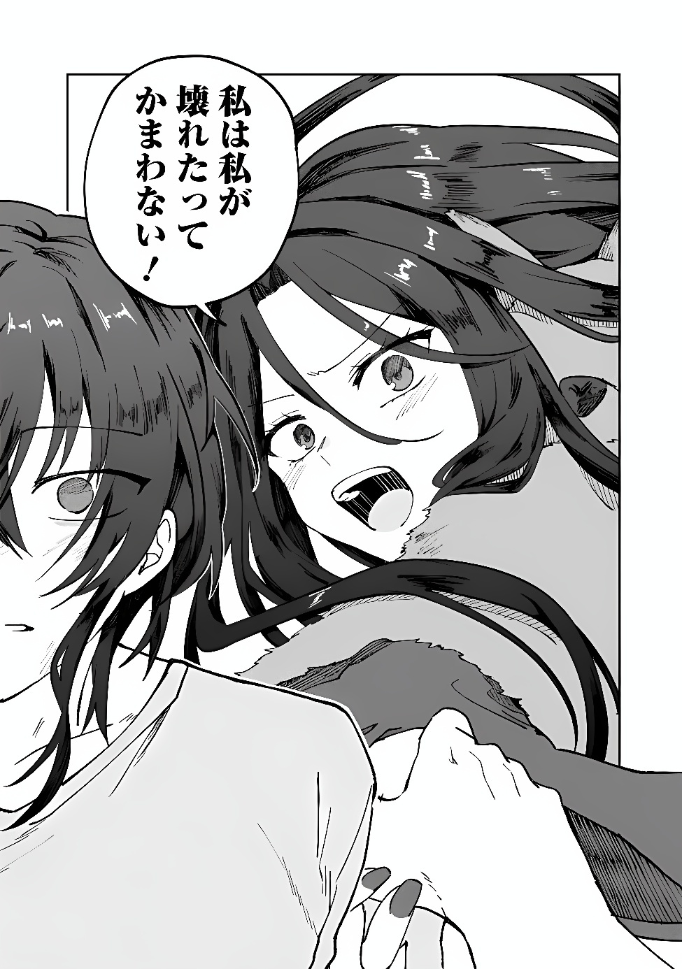 Seijo Seisen: Taizai Yuusha to Omoide no Majo Chapter 3 15ページ