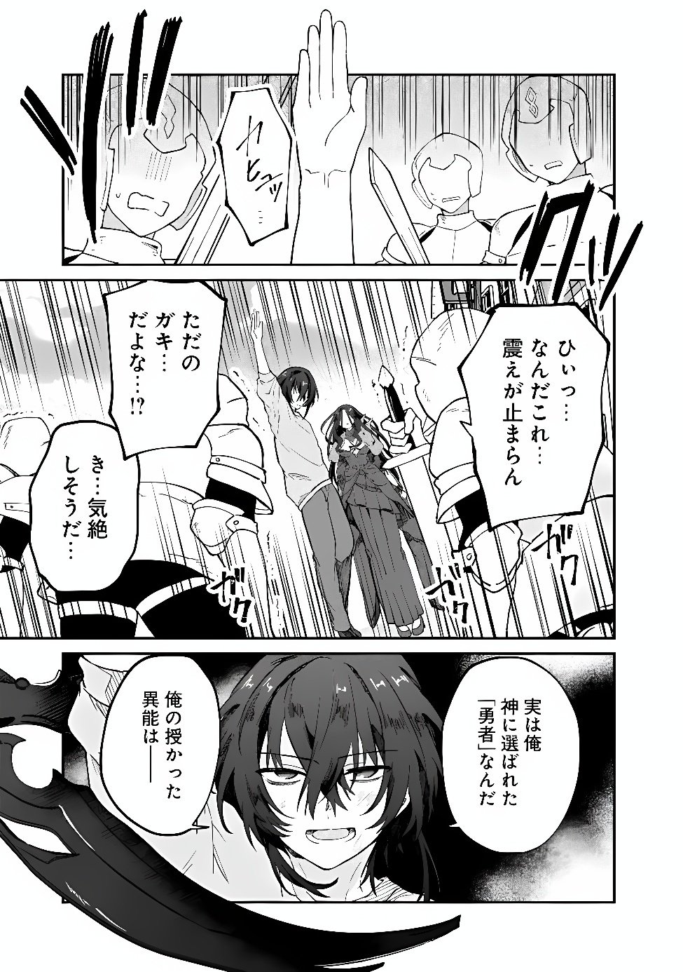 Seijo Seisen: Taizai Yuusha to Omoide no Majo Chapter 3 19ページ