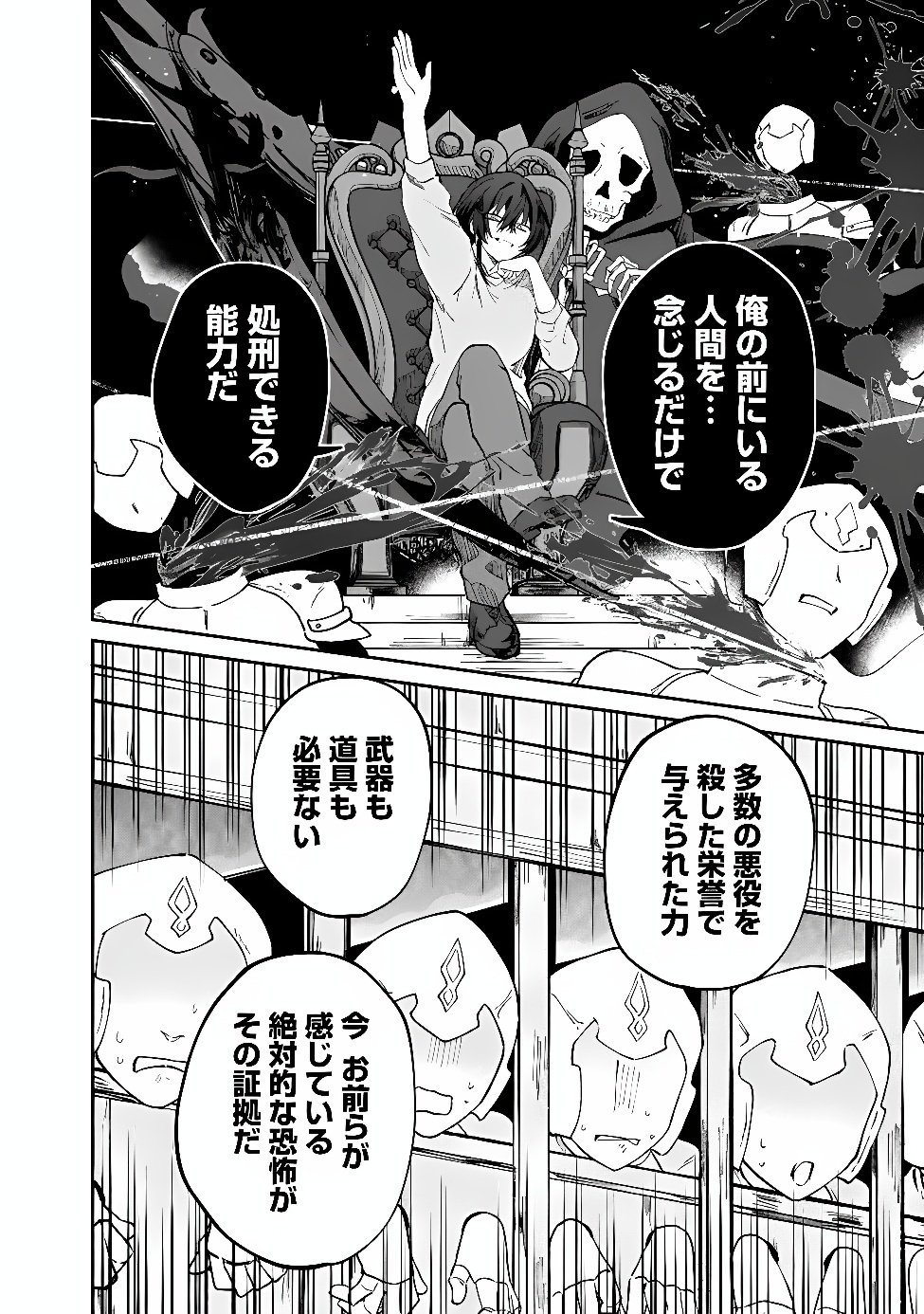 Seijo Seisen: Taizai Yuusha to Omoide no Majo Chapter 3 20ページ