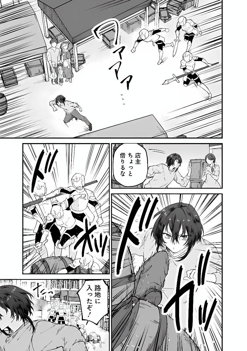 Seijo Seisen: Taizai Yuusha to Omoide no Majo Chapter 3 3ページ