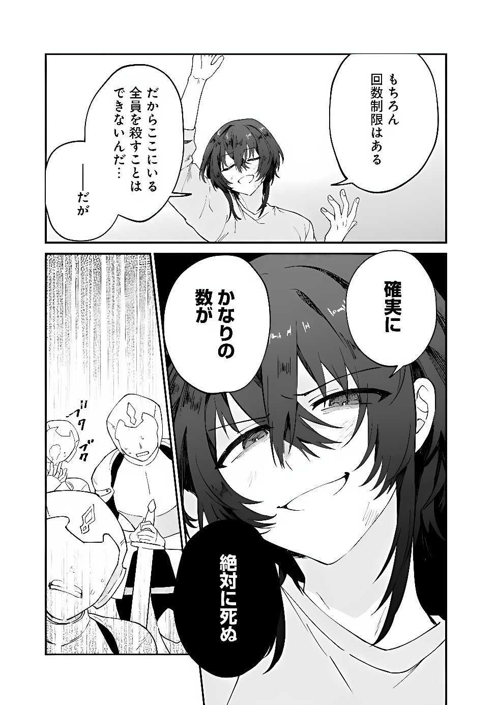 Seijo Seisen: Taizai Yuusha to Omoide no Majo Chapter 3 21ページ