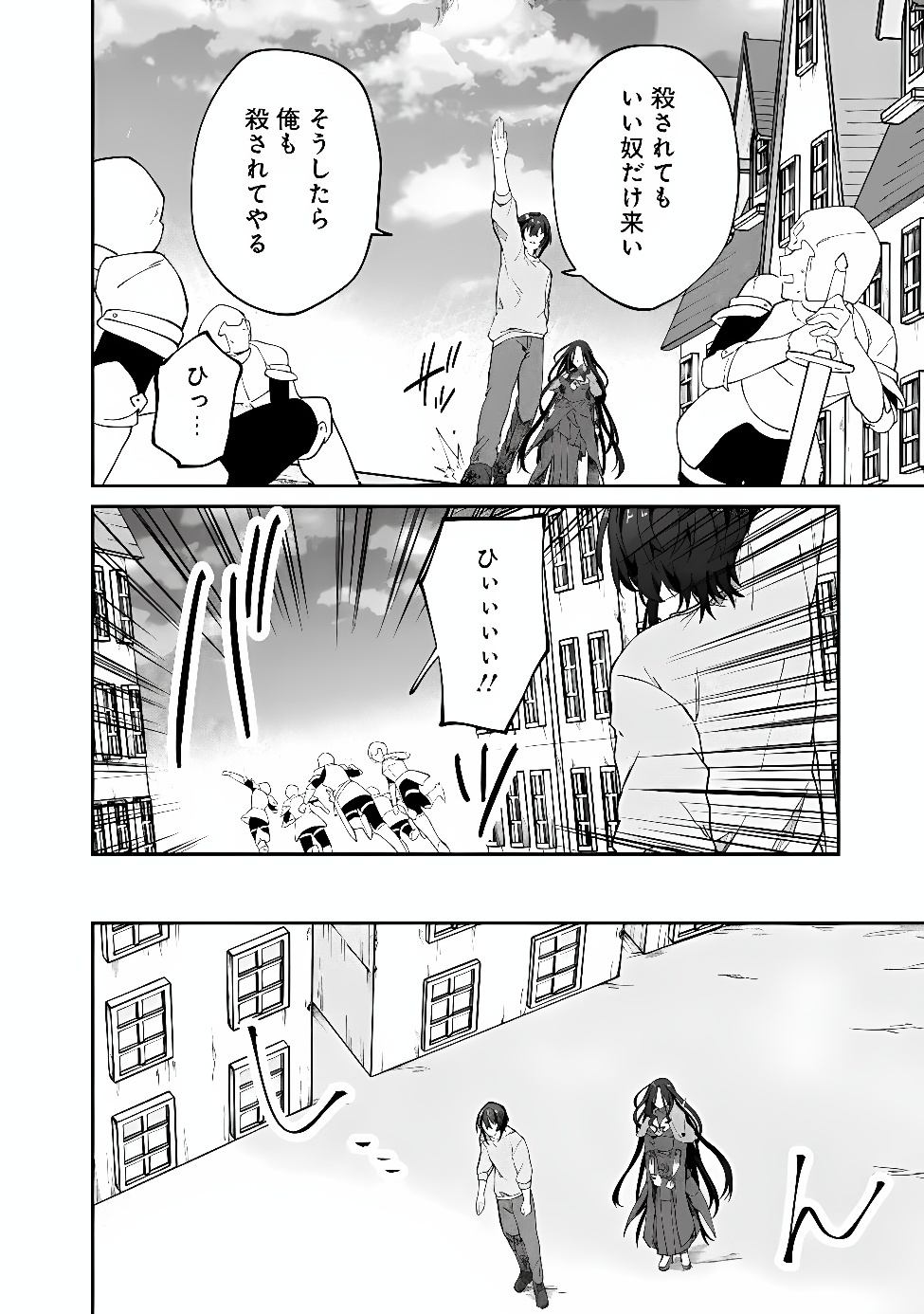 Seijo Seisen: Taizai Yuusha to Omoide no Majo Chapter 3 22ページ