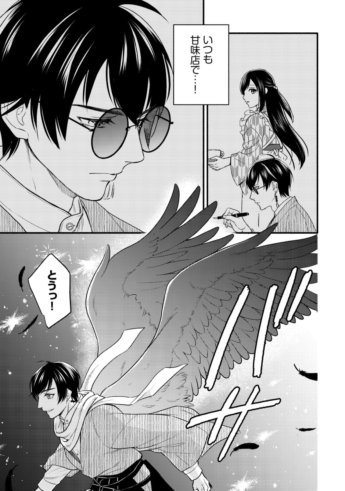 Sakura no Yomeiri - Taishou Ayakashi Dekiai Kitan Chapter 1 37ページ