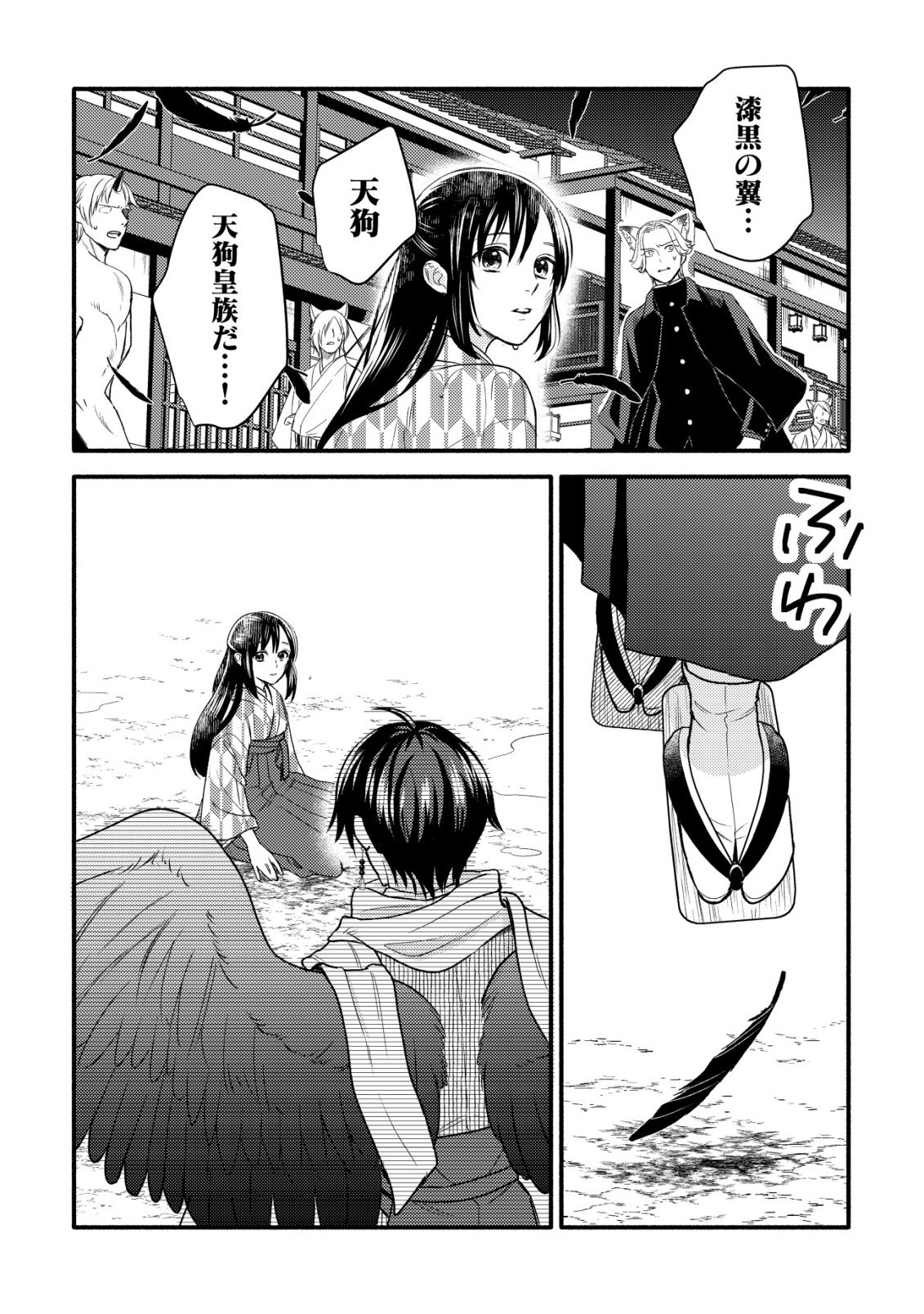 Sakura no Yomeiri - Taishou Ayakashi Dekiai Kitan Chapter 1 38ページ