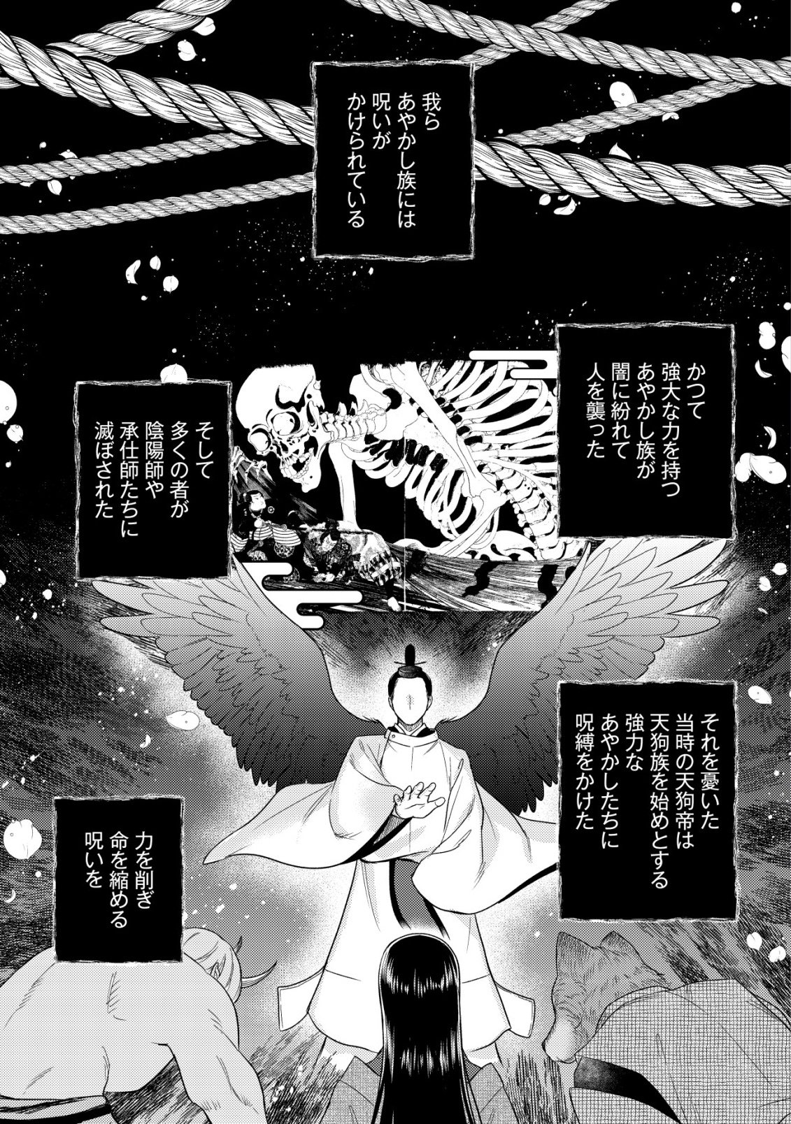 Sakura no Yomeiri - Taishou Ayakashi Dekiai Kitan Chapter 3 1ページ